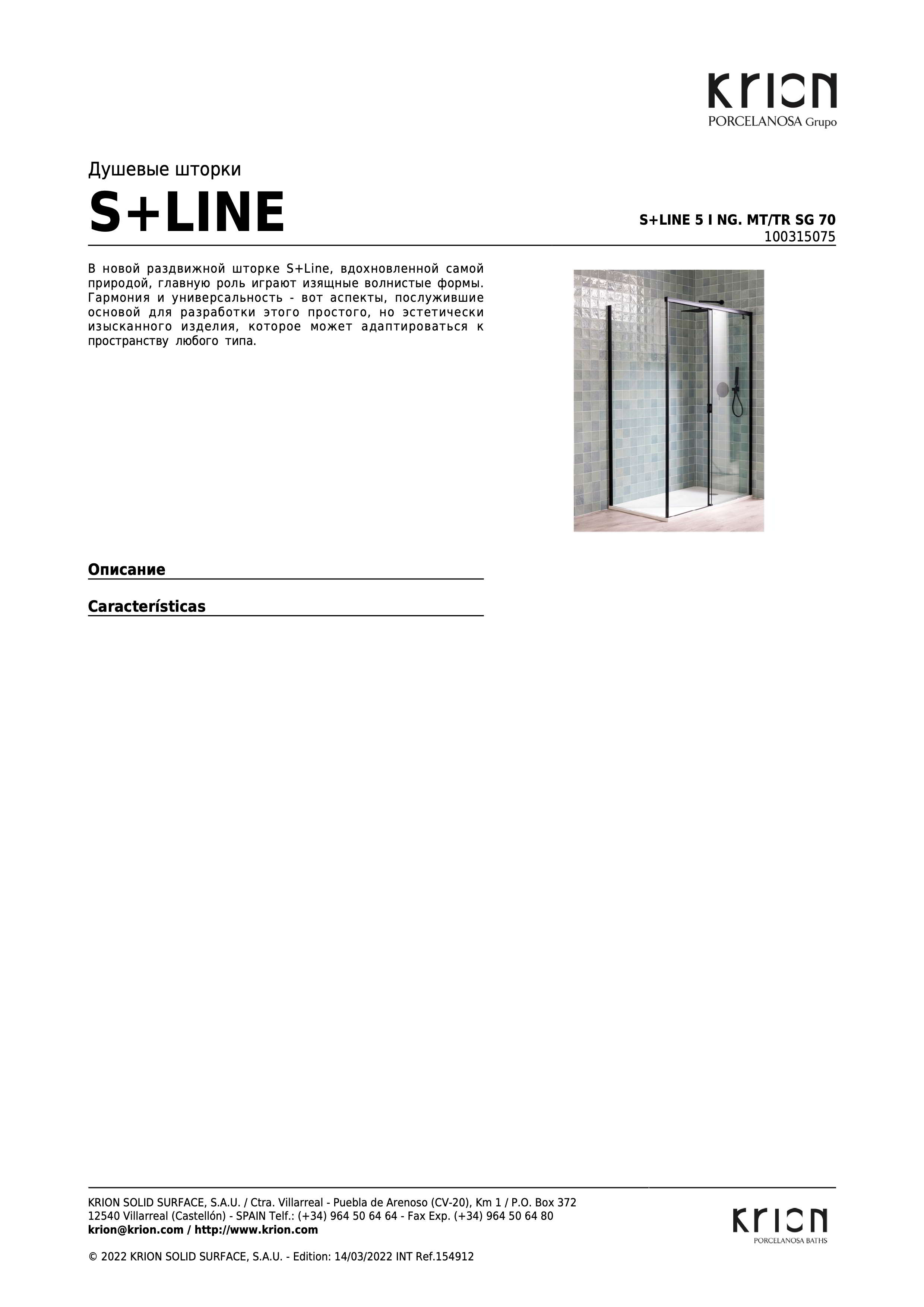 Krion Душевая кабина S+line 5 I Ng. Mt/tr Sg 70