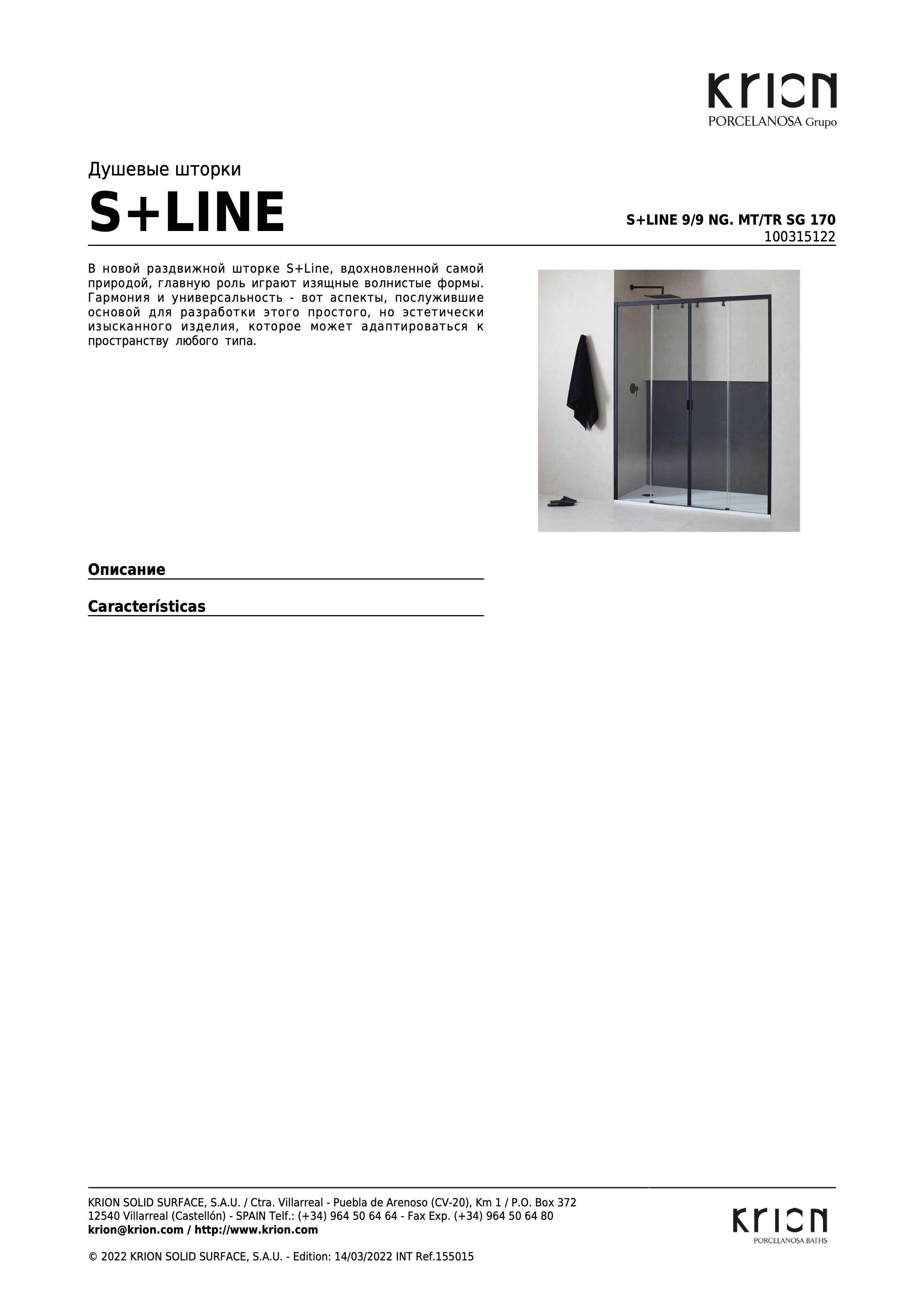 Krion Душевая кабина S+line 9/9 Ng. Mt/tr Sg 170