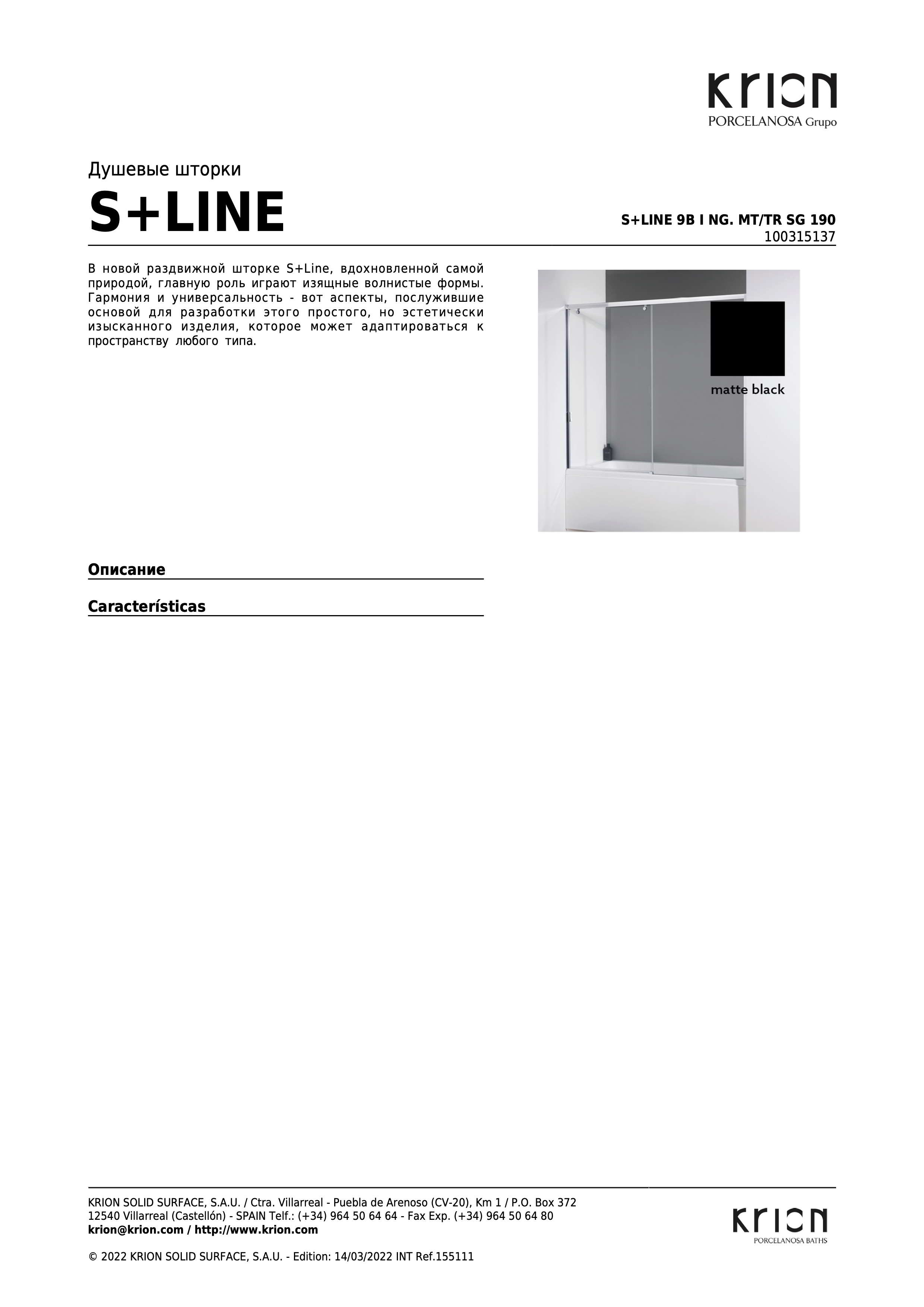 Krion Душевая кабина S+line 9b I Ng. Mt/tr Sg 190