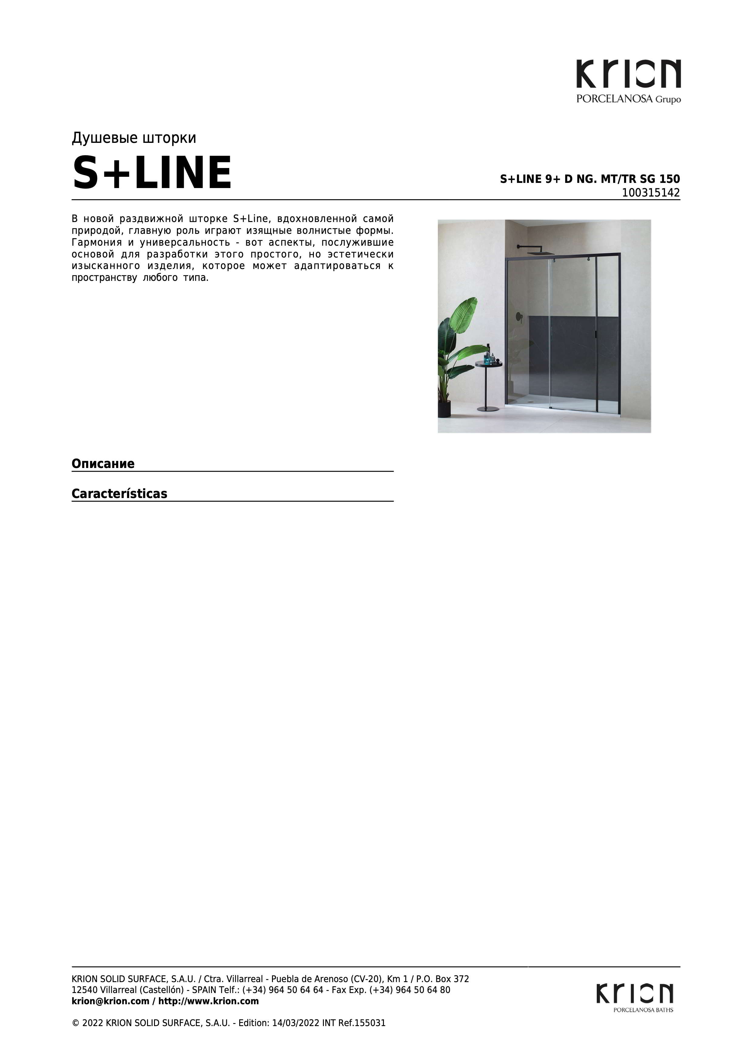 Krion Душевая кабина S+line 9+ D Ng. Mt/tr Sg 150