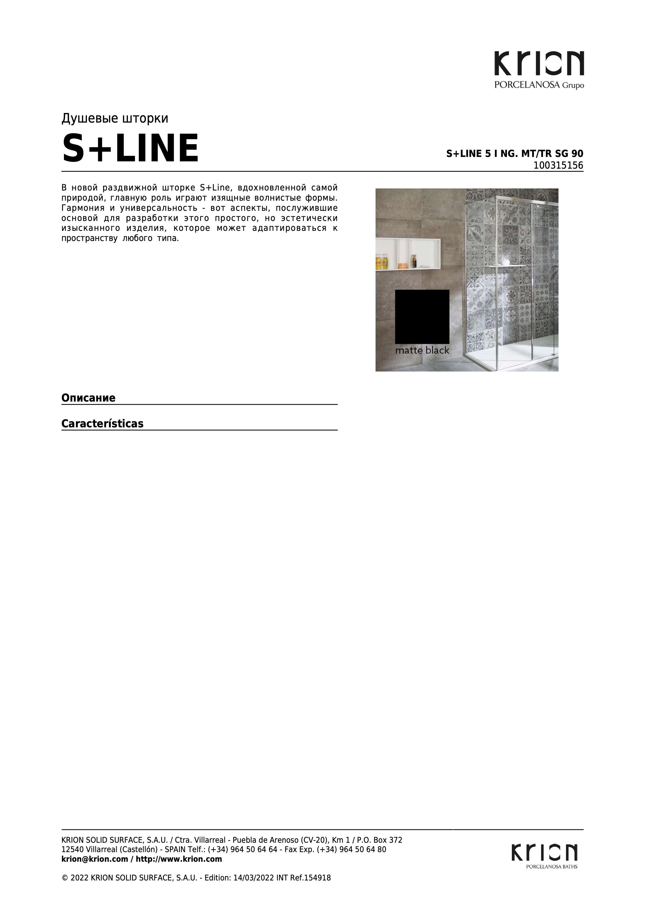 Krion Душевая кабина S+line 5 I Ng. Mt/tr Sg 90