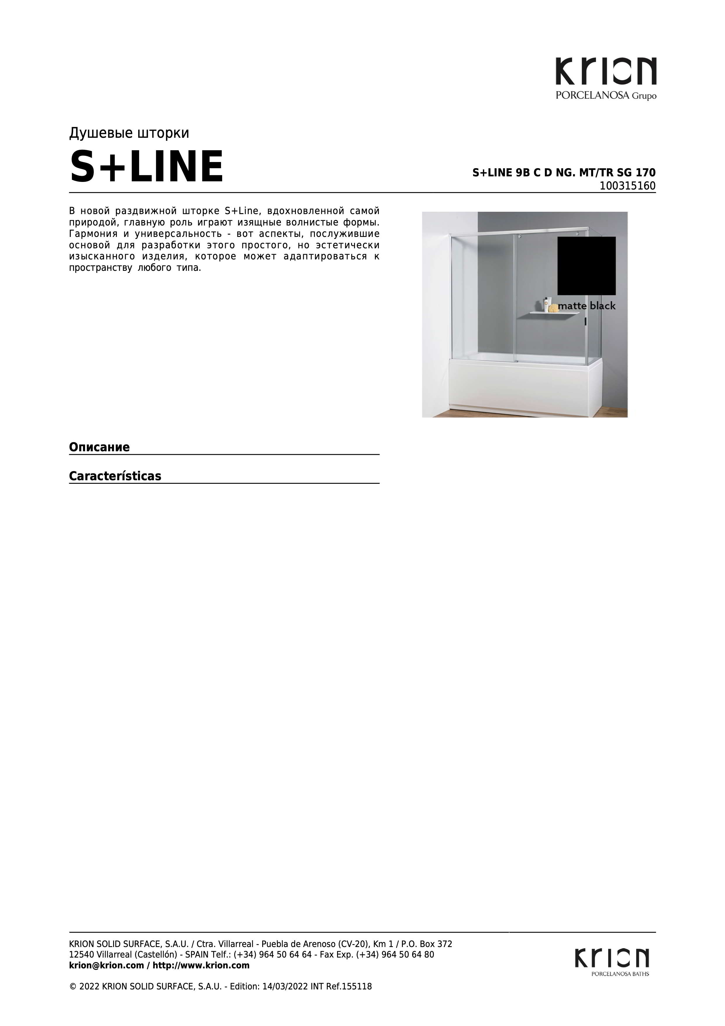 Krion Душевая кабина S+line 9b C D Ng. Mt/tr Sg 170