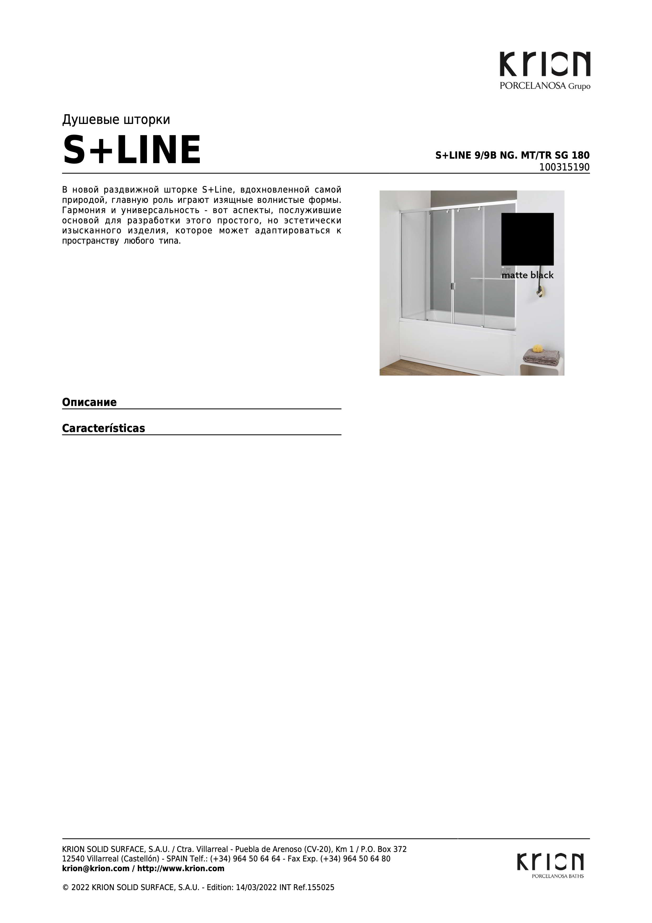 Krion Душевая кабина S+line 9/9b Ng. Mt/tr Sg 180