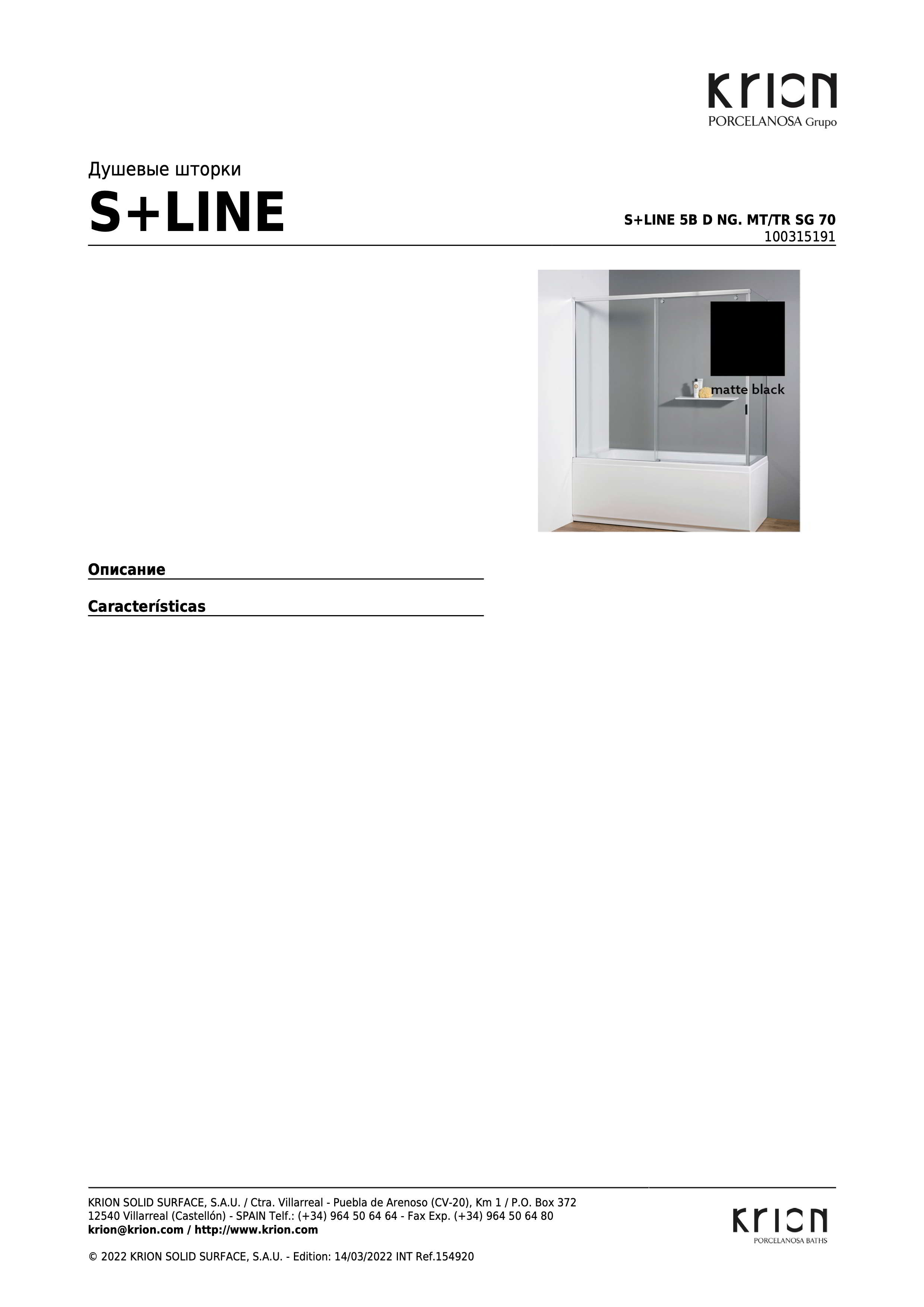 Krion Душевая кабина S+line 5b D Ng. Mt/tr Sg 70