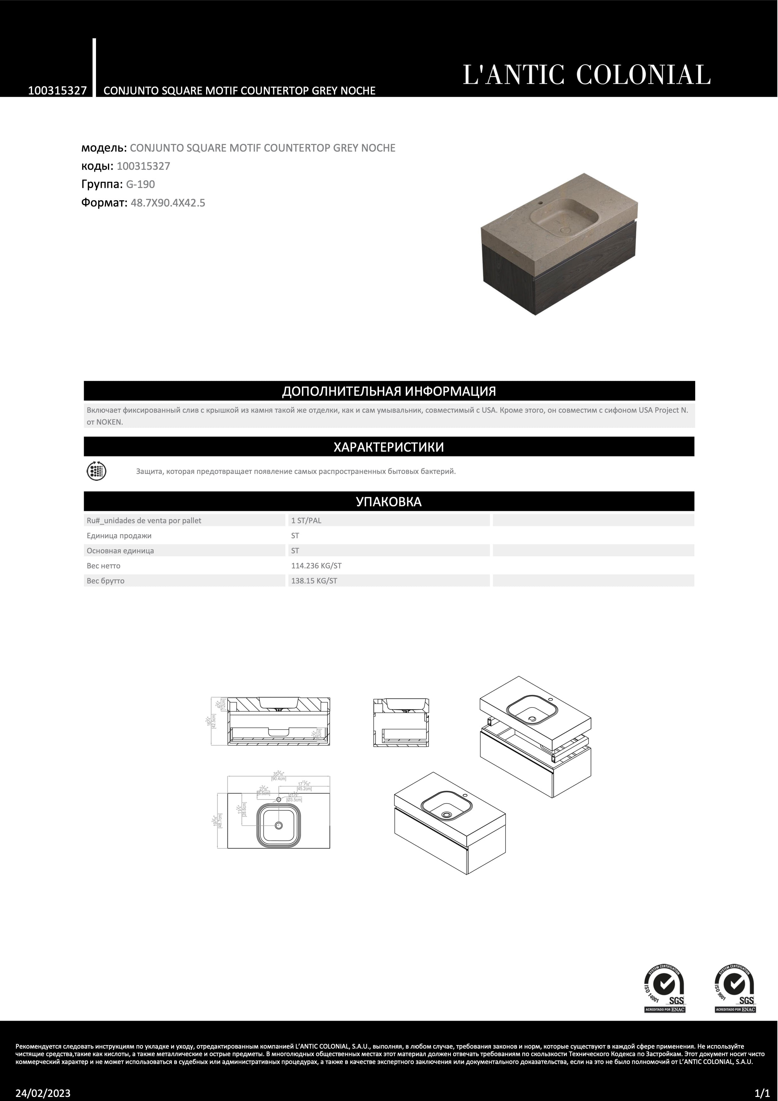 Lantic Colonial Conjunto Square Motif Countertop Grey Noche 90,4x48,7x42,5