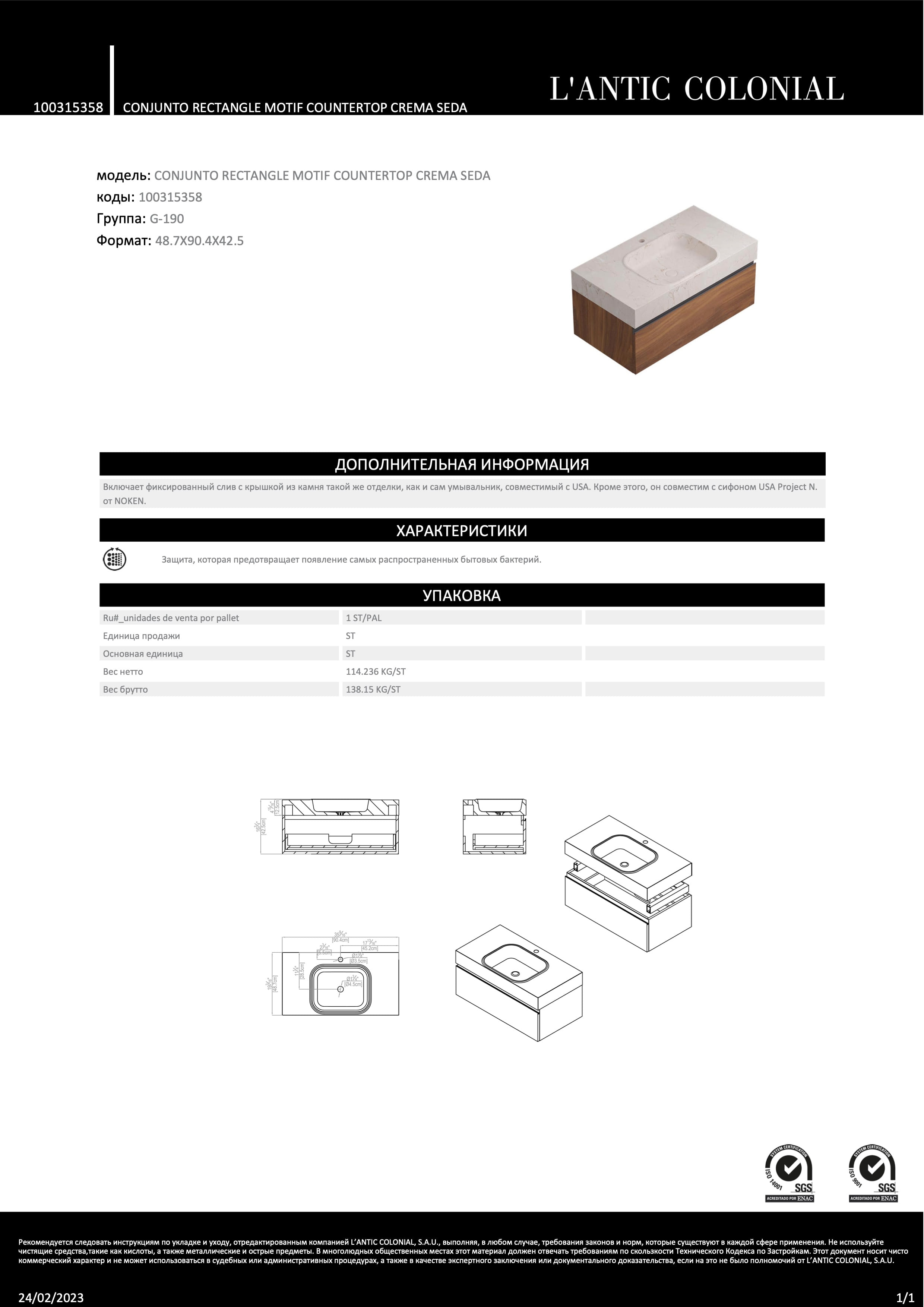 Lantic Colonial Conjunto Rectangle Motif Countertop Crema Seda 90,4x48,7x42,5