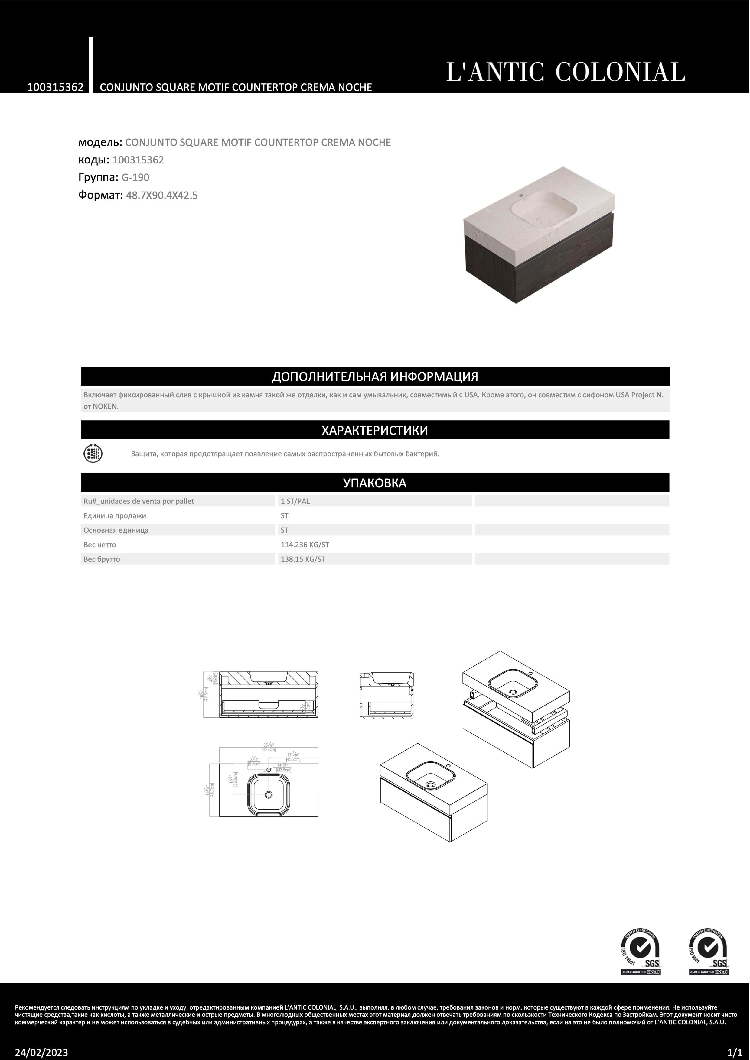 Lantic Colonial Conjunto Square Motif Countertop Crema Noche 90,4x48,7x42,5
