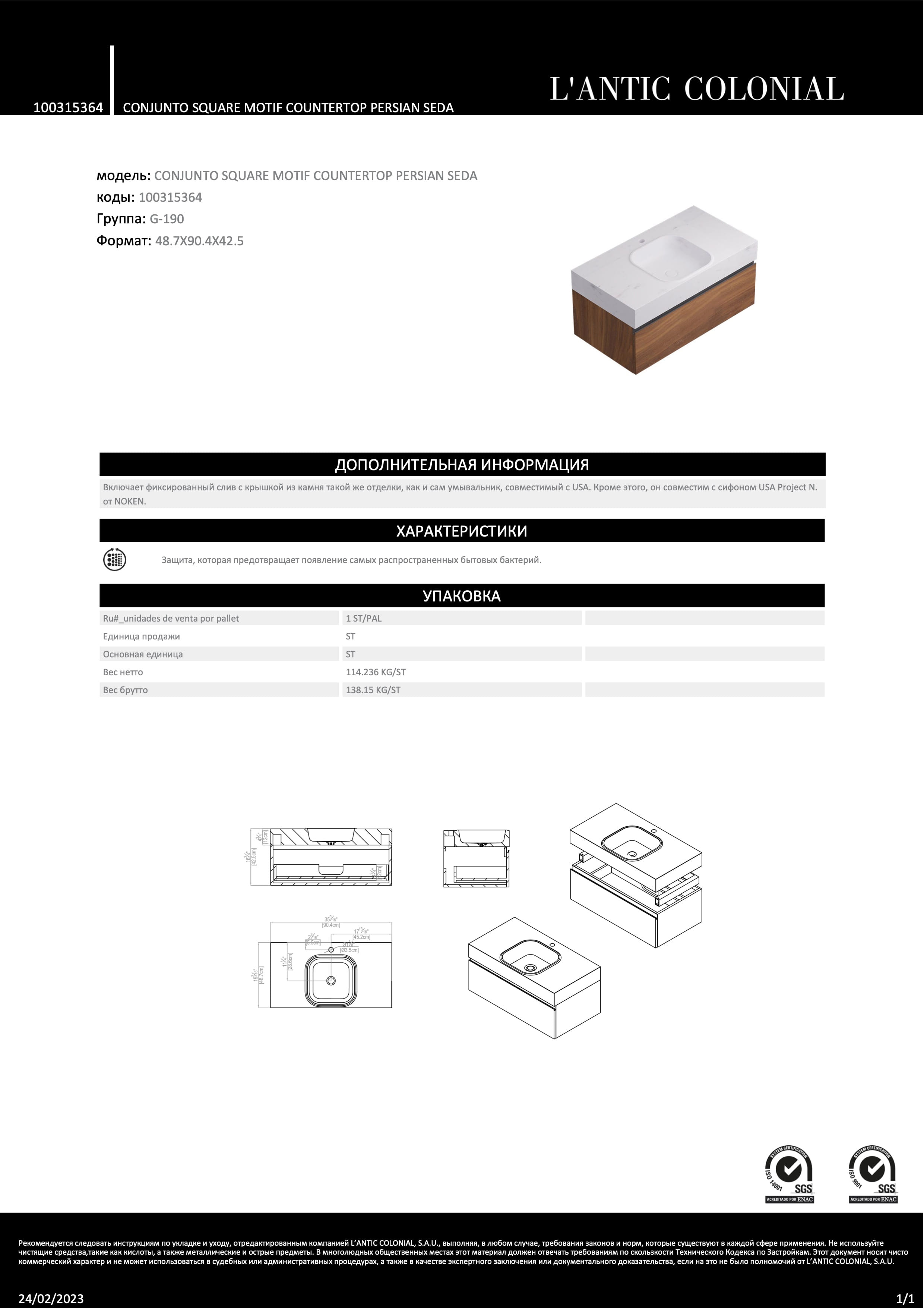 Lantic Colonial Conjunto Square Motif Countertop Persian Seda 90,4x48,7x42,5