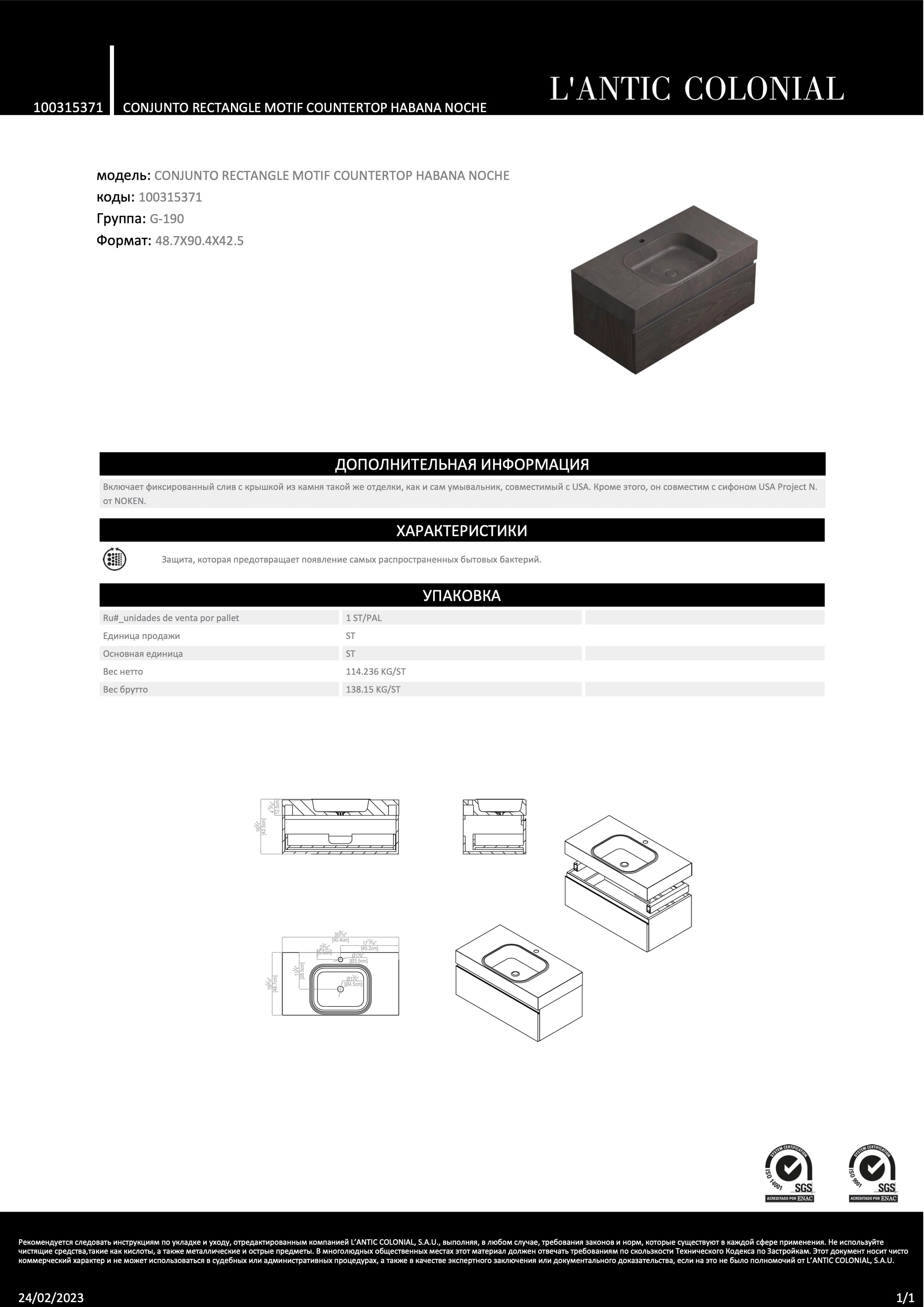 Lantic Colonial Conjunto Rectangle Motif Countertop Habana Noche 90,4x48,7x42,5