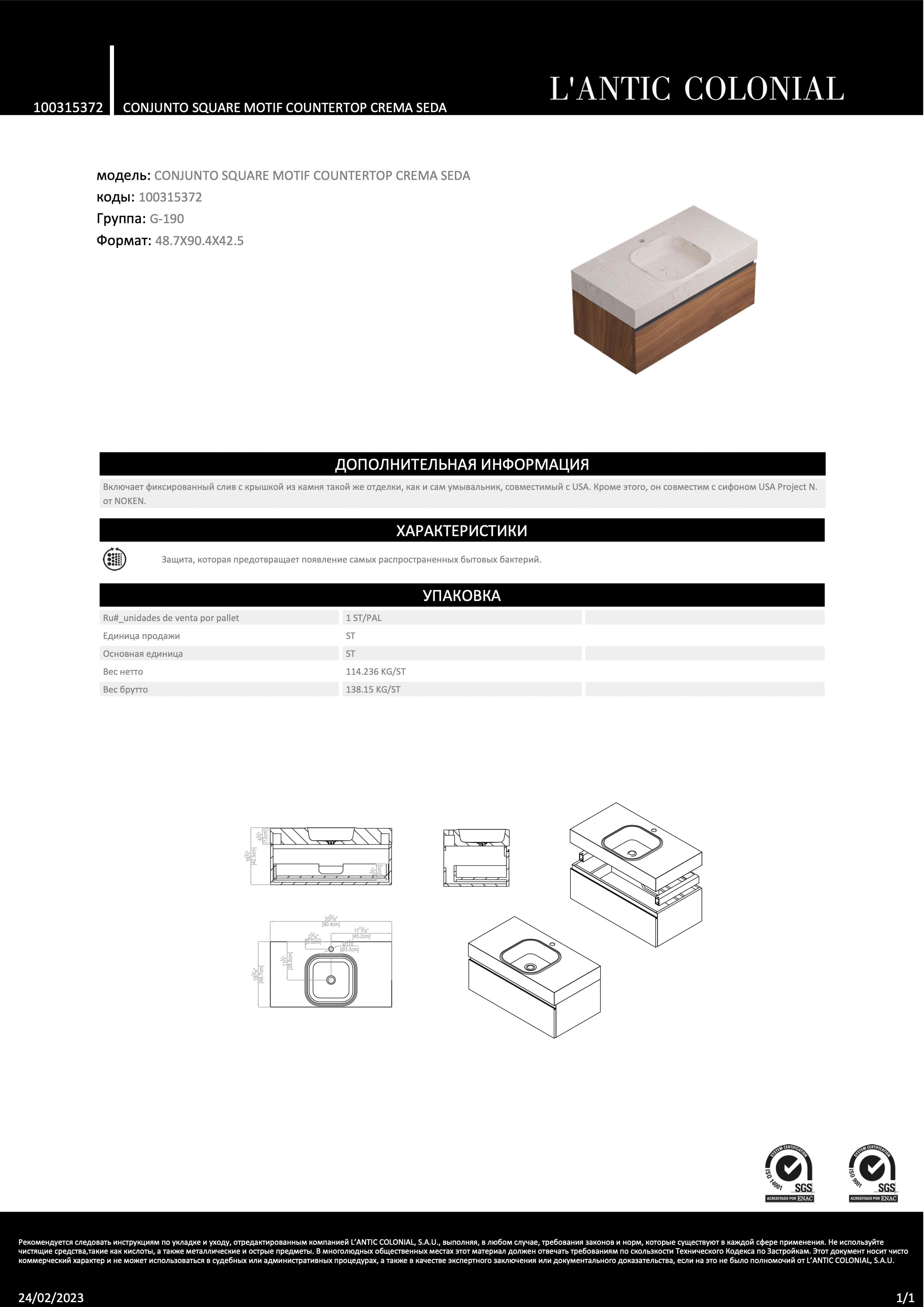 Lantic Colonial Conjunto Square Motif Countertop Crema Seda 90,4x48,7x42,5