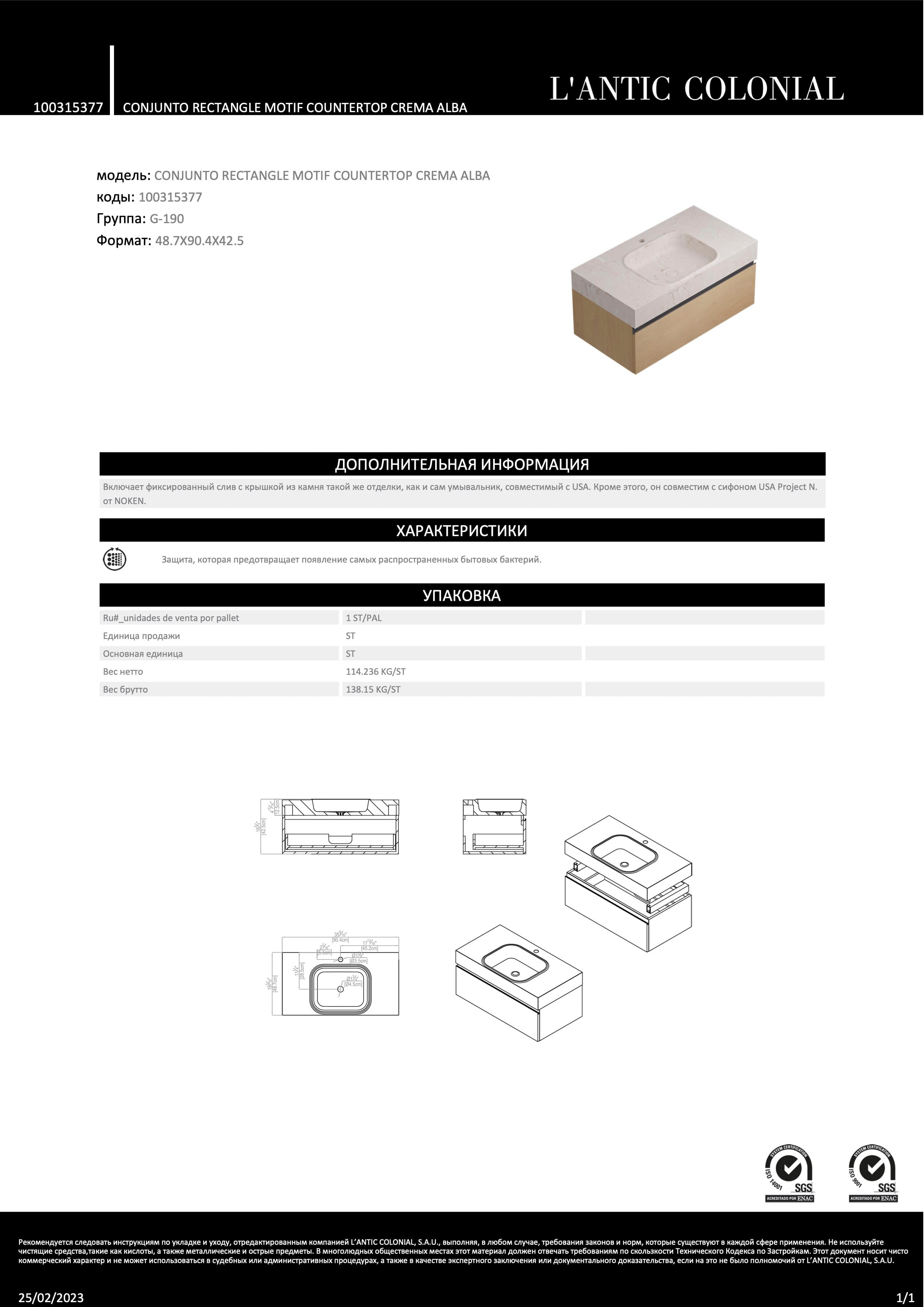 Lantic Colonial Conjunto Rectangle Motif Countertop Crema Alba 90,4x48,7x42,5
