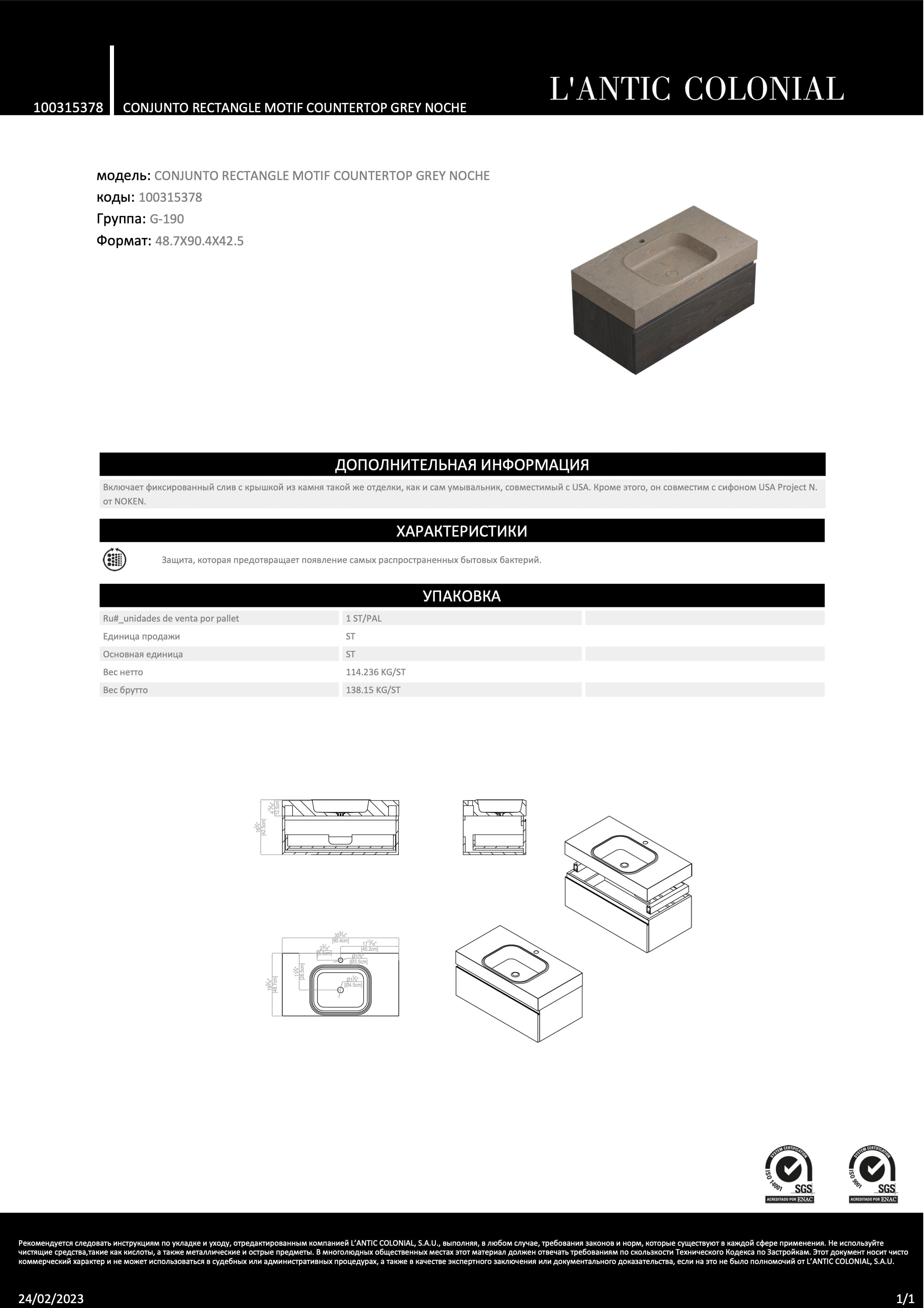 Lantic Colonial Conjunto Rectangle Motif Countertop Grey Noche 90,4x48,7x42,5