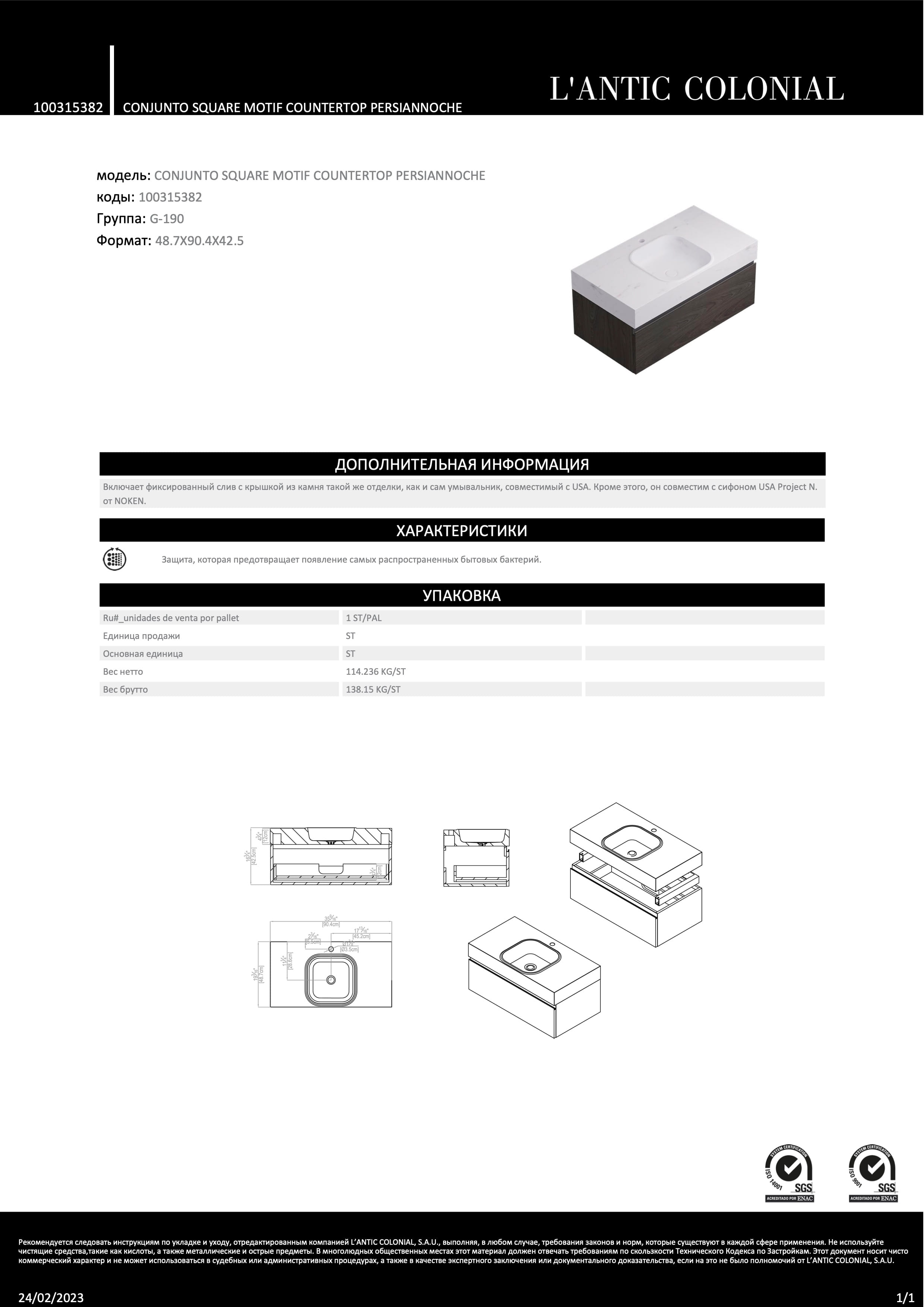 Lantic Colonial Conjunto Square Motif Countertop Persiannoche 90,4x48,7x42,5