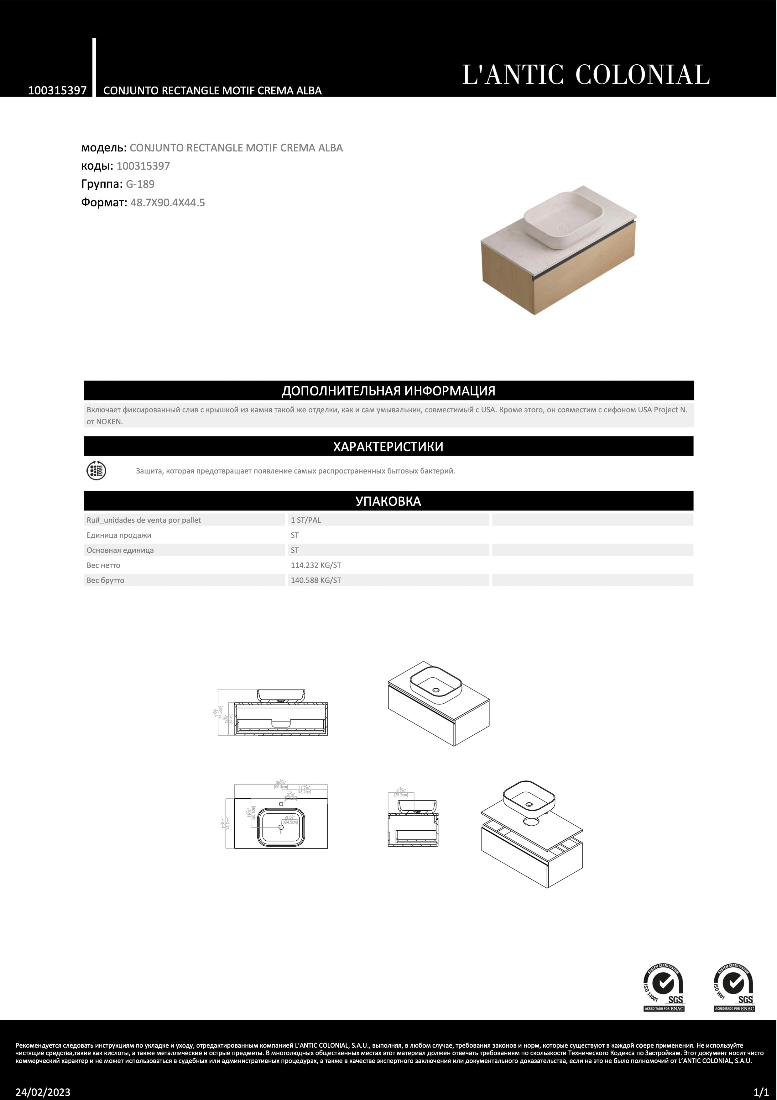 Lantic Colonial Conjunto Rectangle Motif Crema Alba 90,4x48,7x44,5