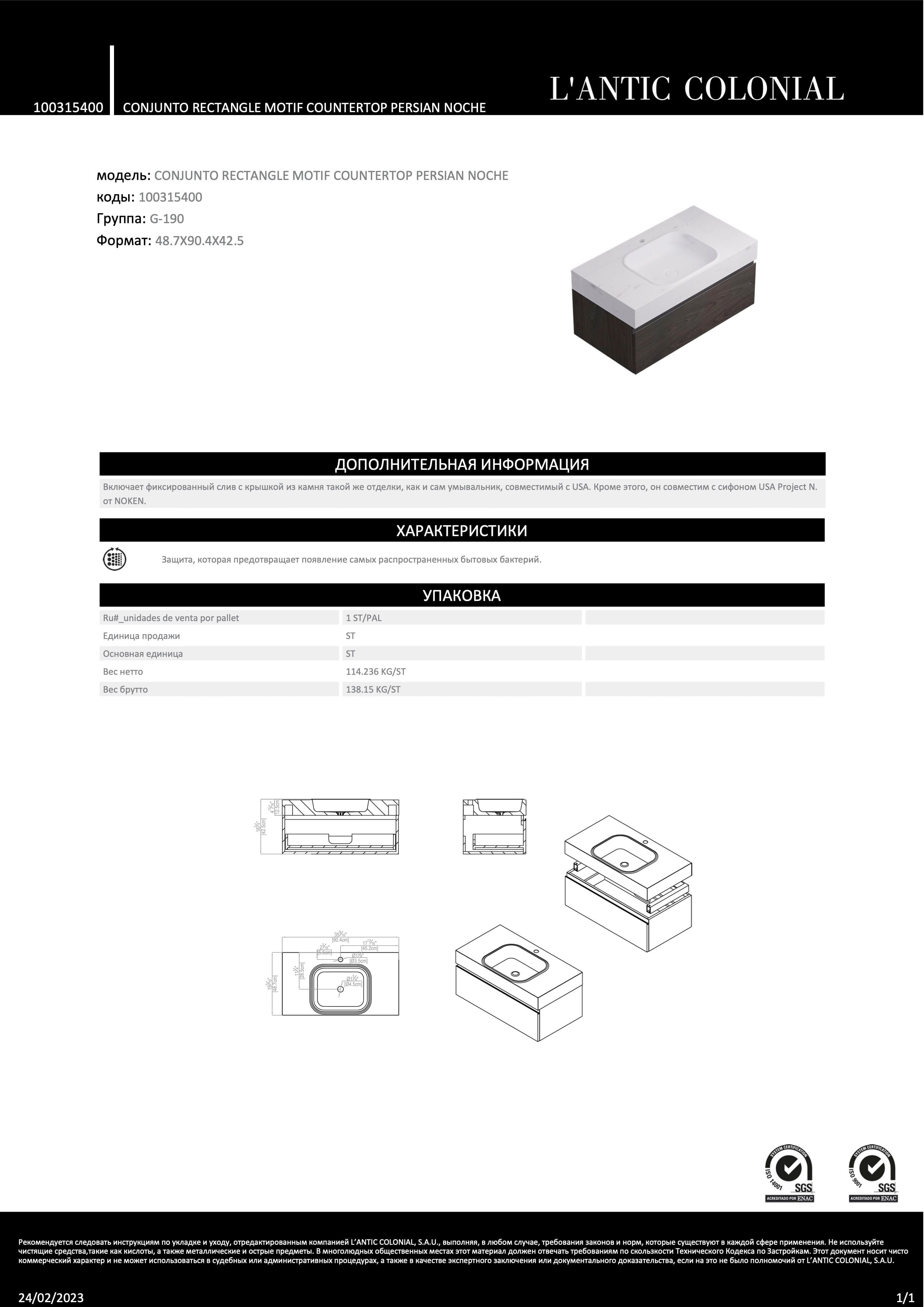 Lantic Colonial Conjunto Rectangle Motif Countertop Persian Noche 90,4x48,7x42,5