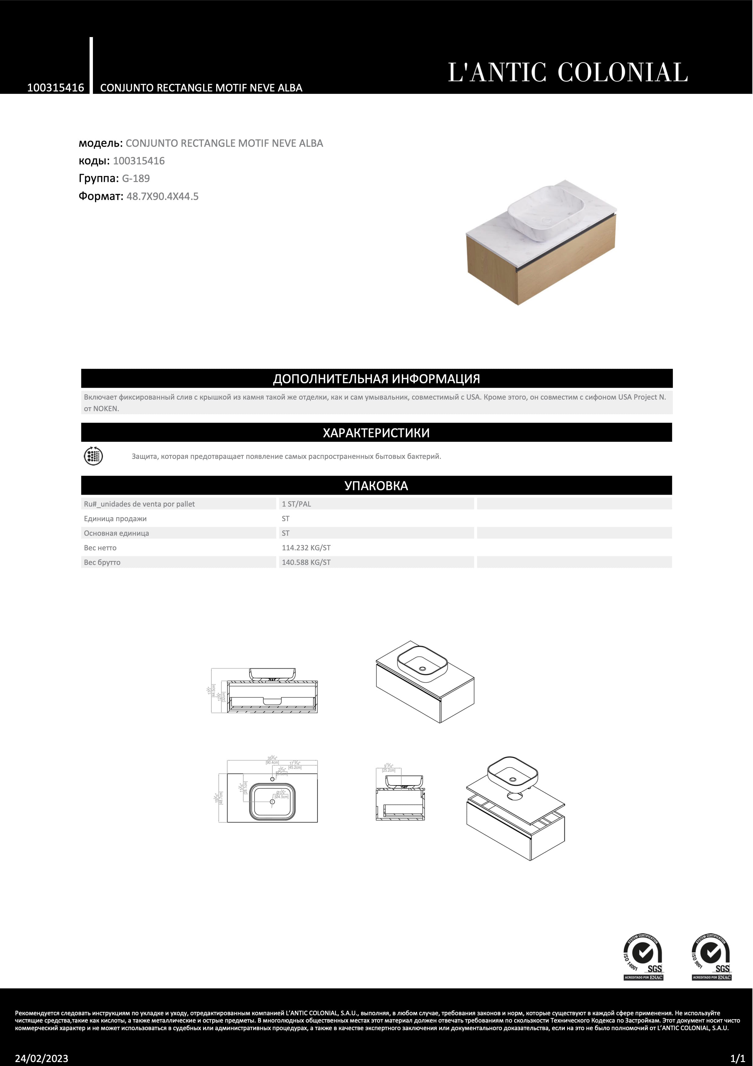 Lantic Colonial Conjunto Rectangle Motif Neve Alba 90,4x48,7x44,5