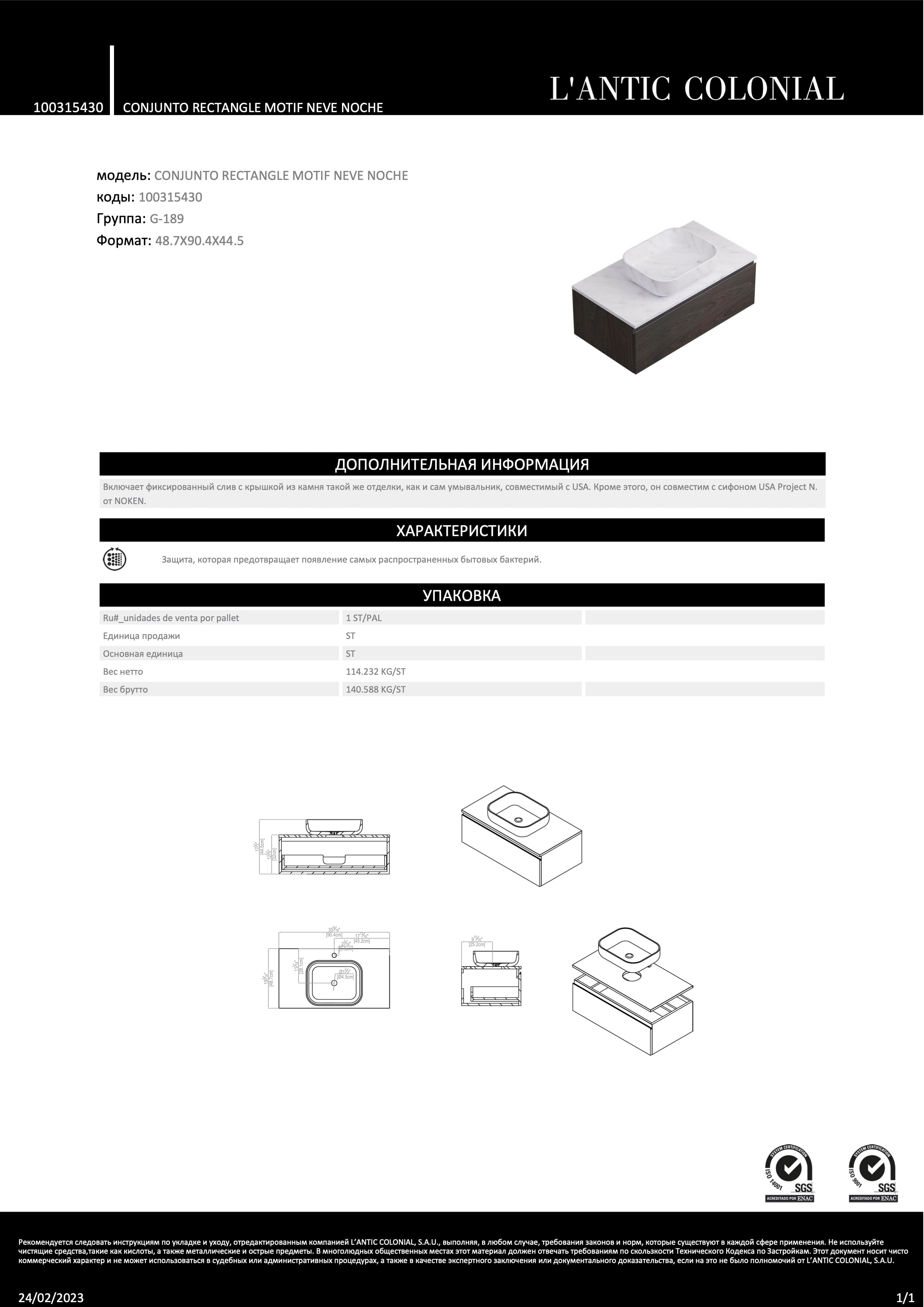 Lantic Colonial Conjunto Rectangle Motif Neve Noche 90,4x48,7x44,5