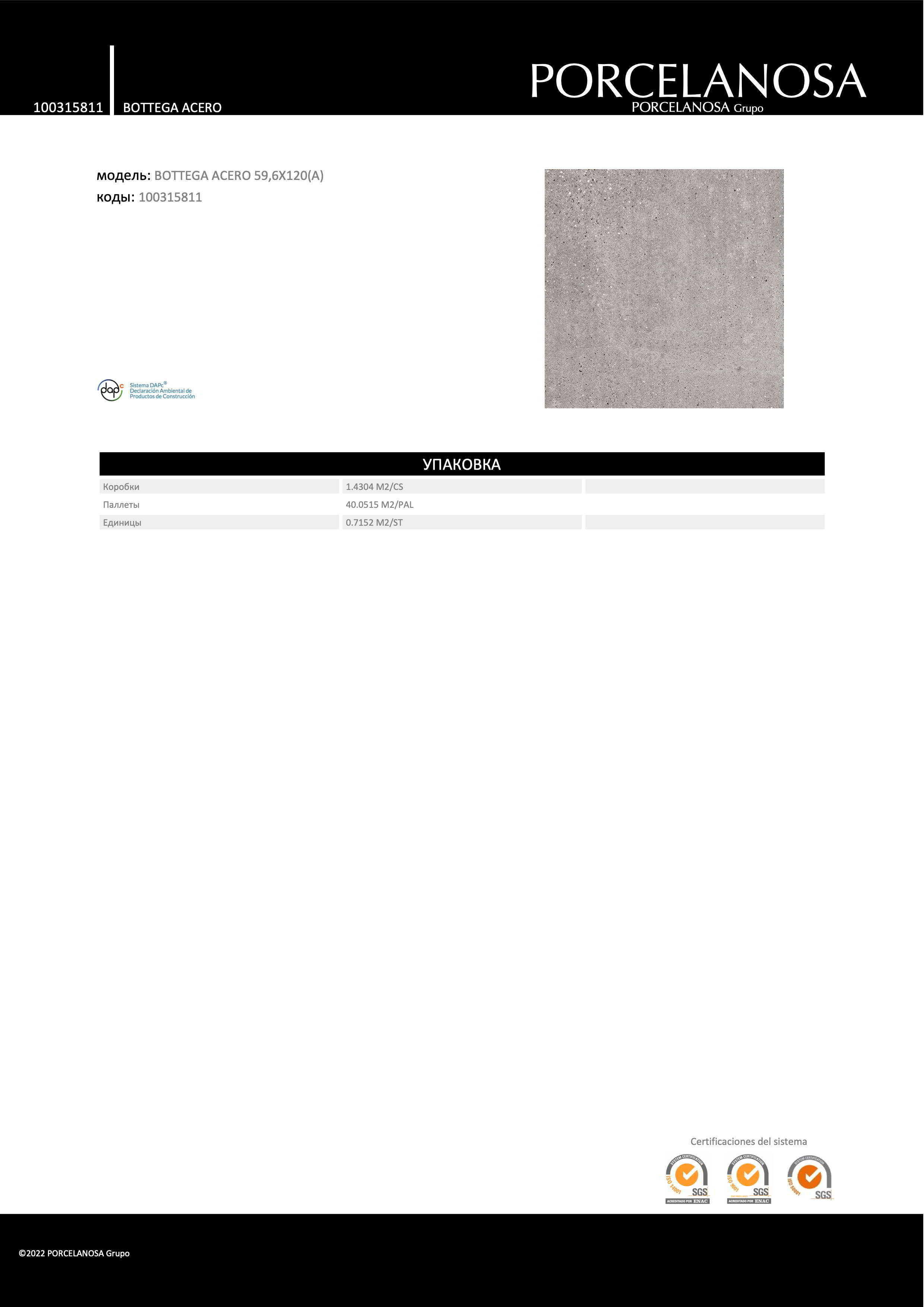 Porcelanosa Керамогранит Bottega Acero 59,6x120