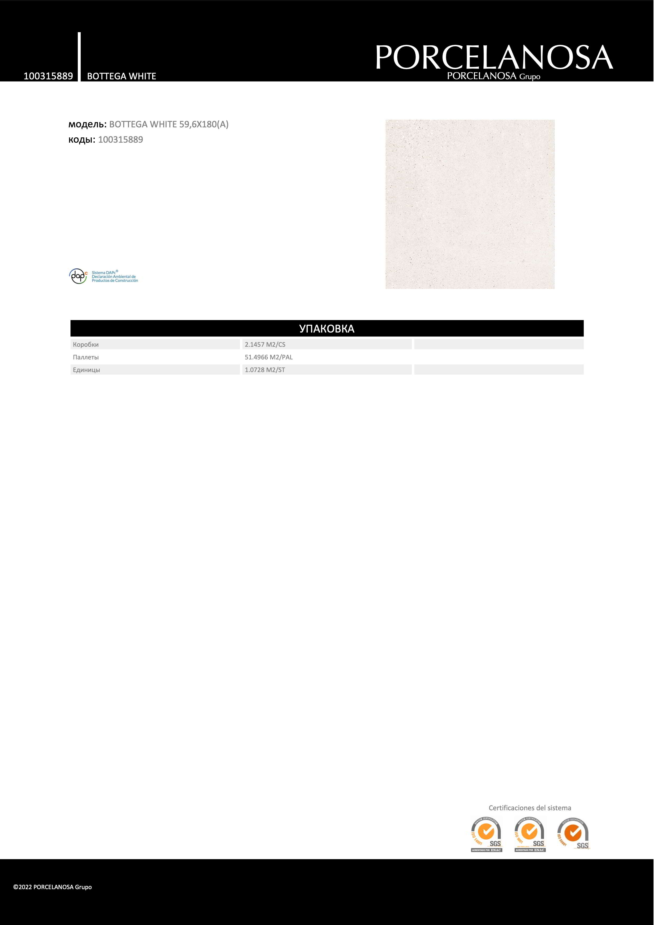 Porcelanosa Керамогранит Bottega White 59,6x180