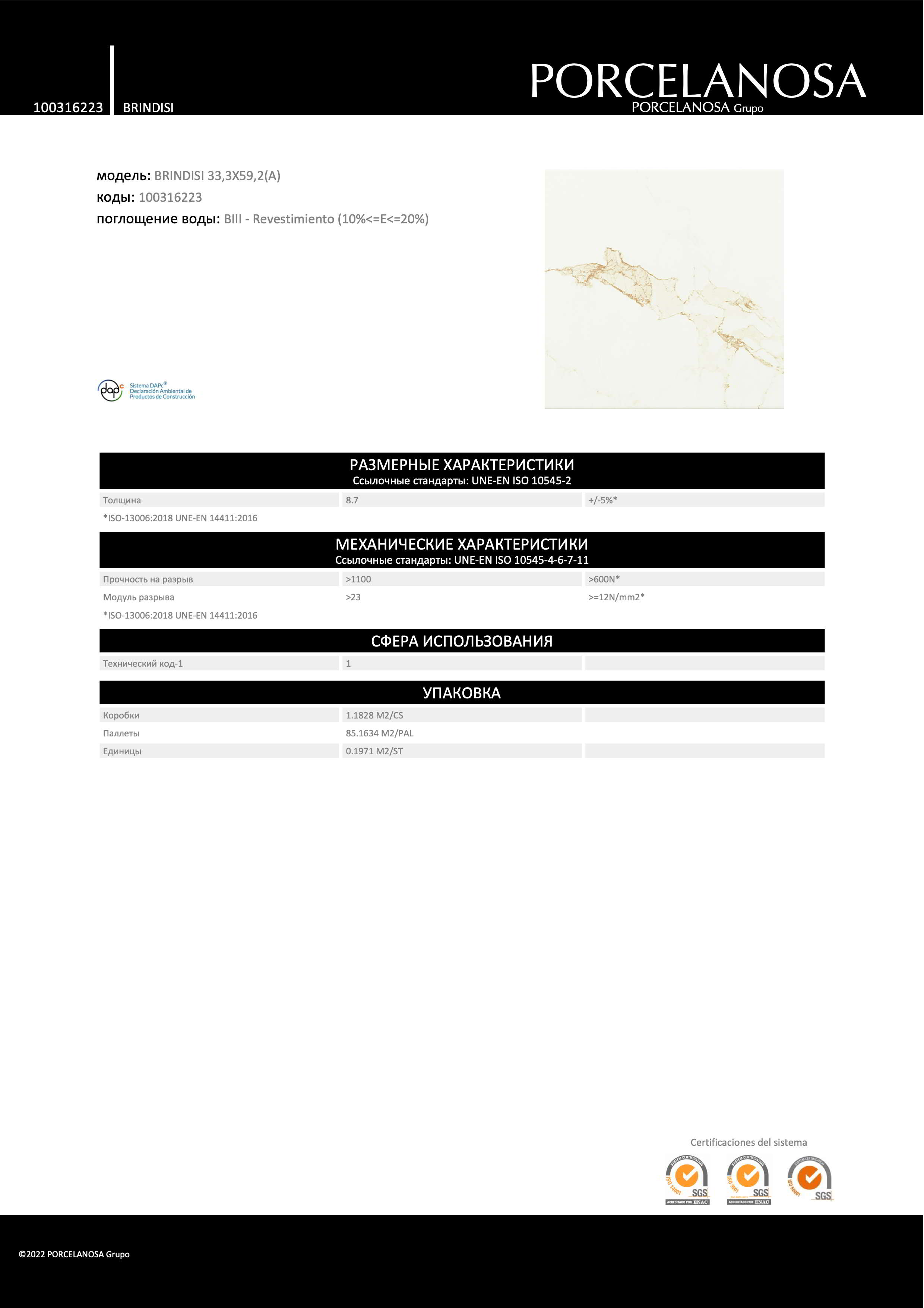 Porcelanosa Керамическая плитка Brindisi 33,3x59,2