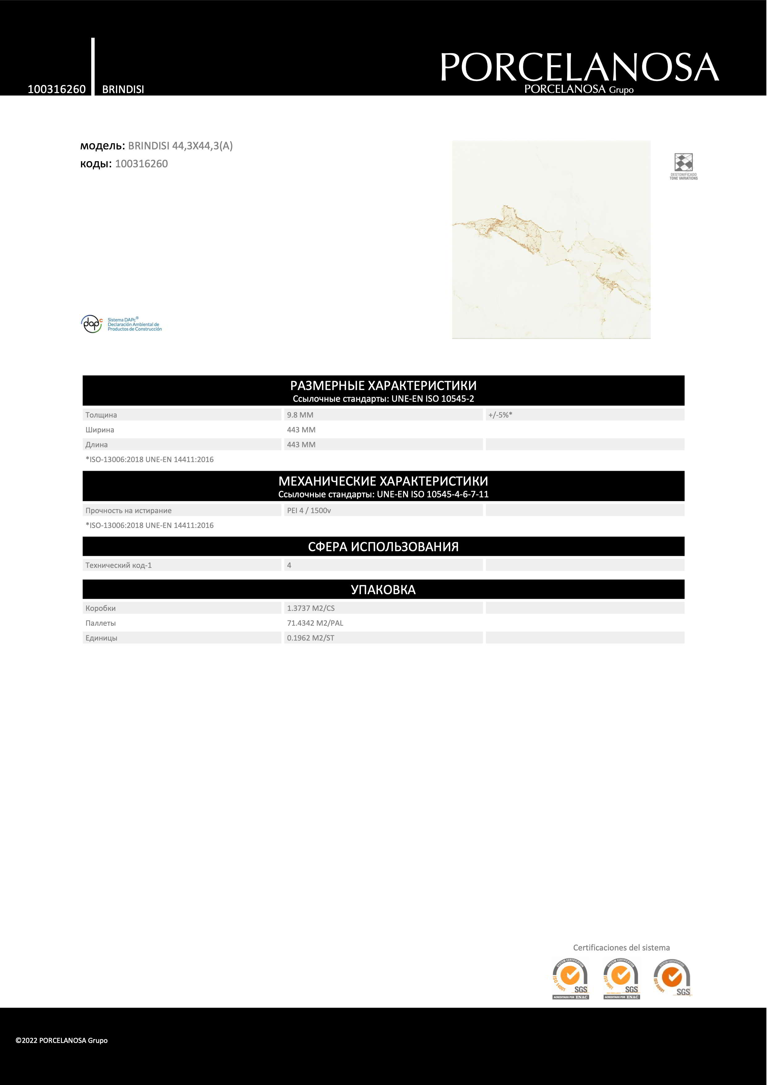 Porcelanosa Керамогранит Brindisi 44,3x44,3