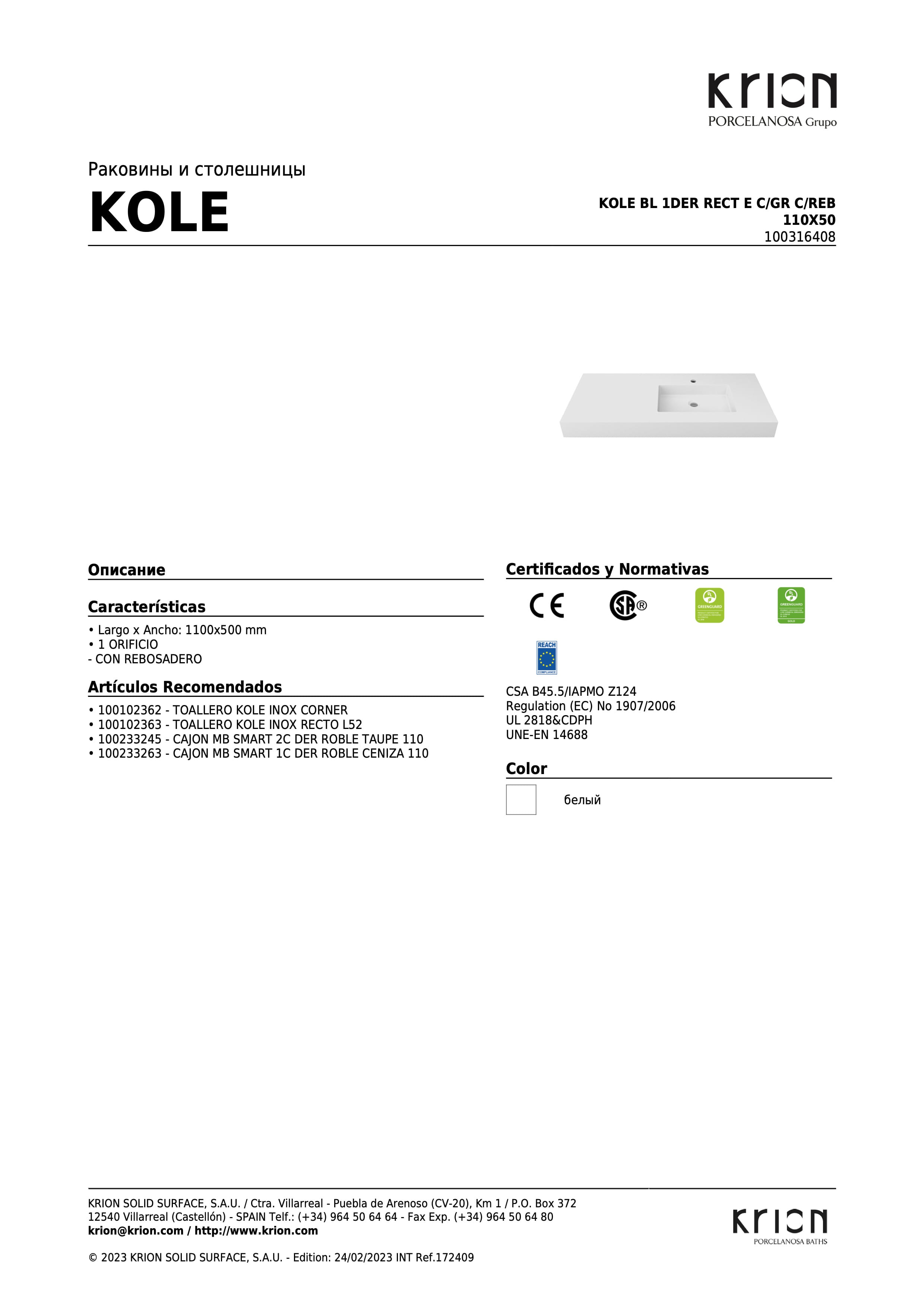 Krion Kole Bl 1der Rect E C/gr C/reb 110x50