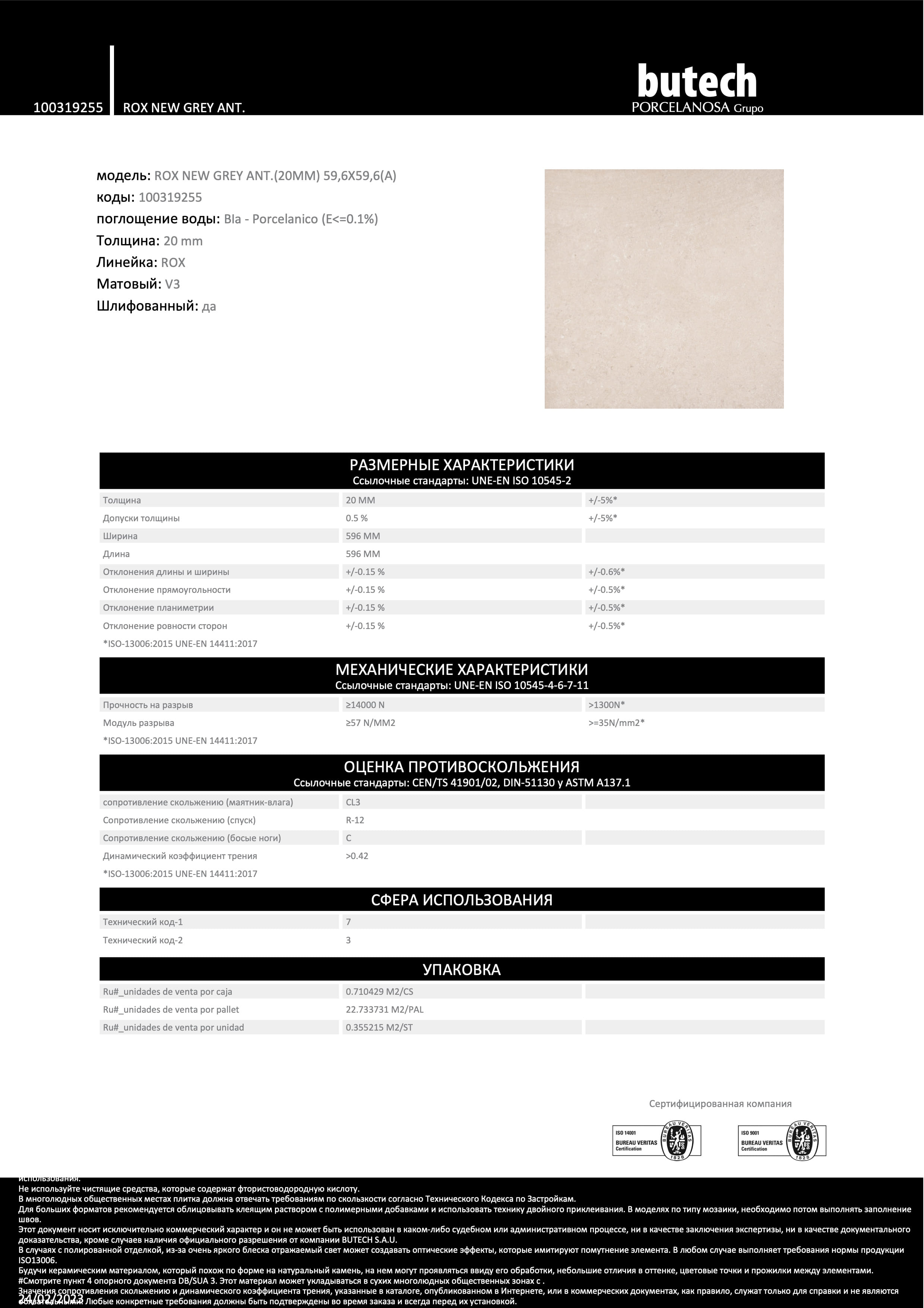 Butech Rox New Grey Ant. (2) 59,6x59,6
