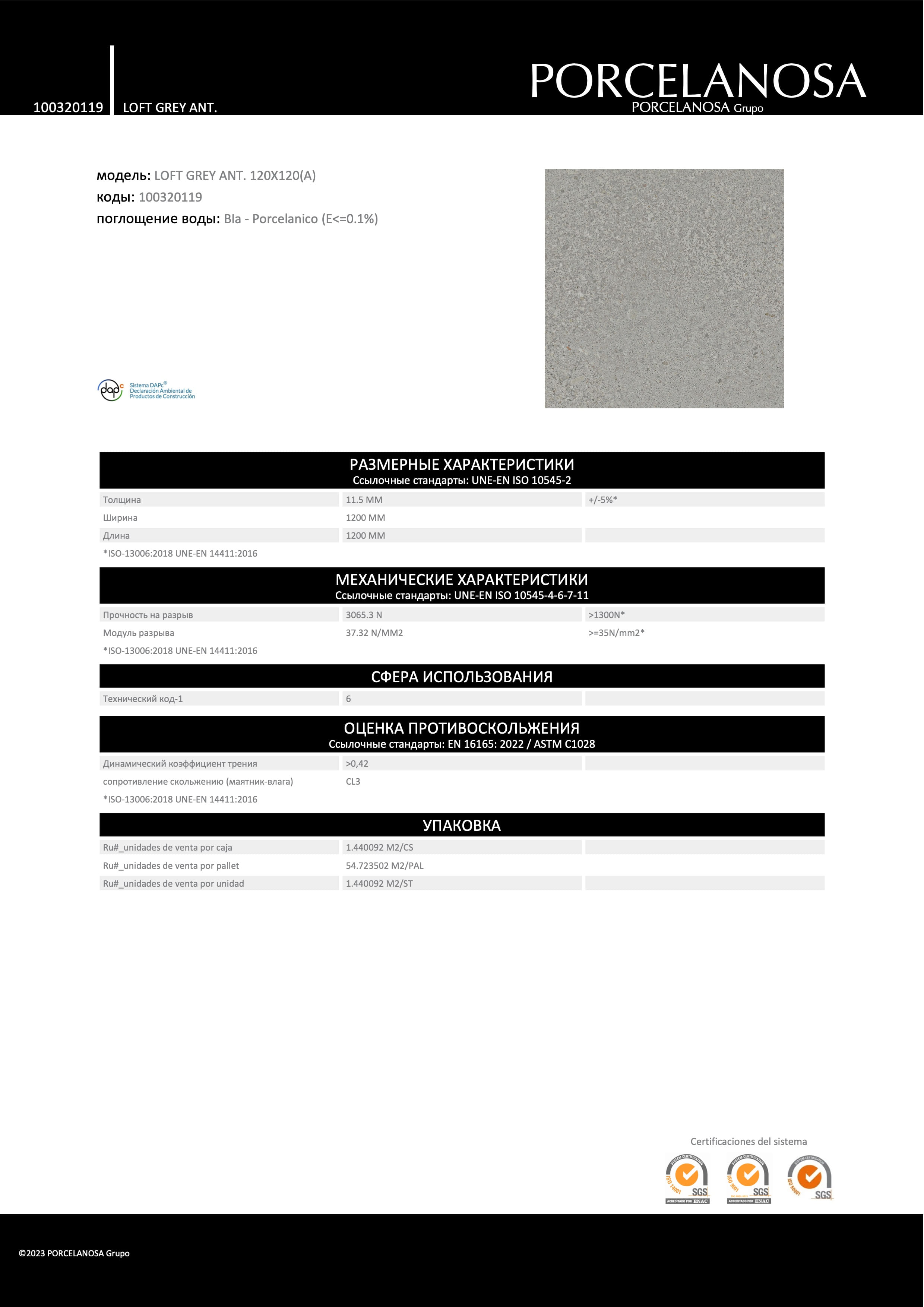 Porcelanosa Loft Grey Ant. 120x120