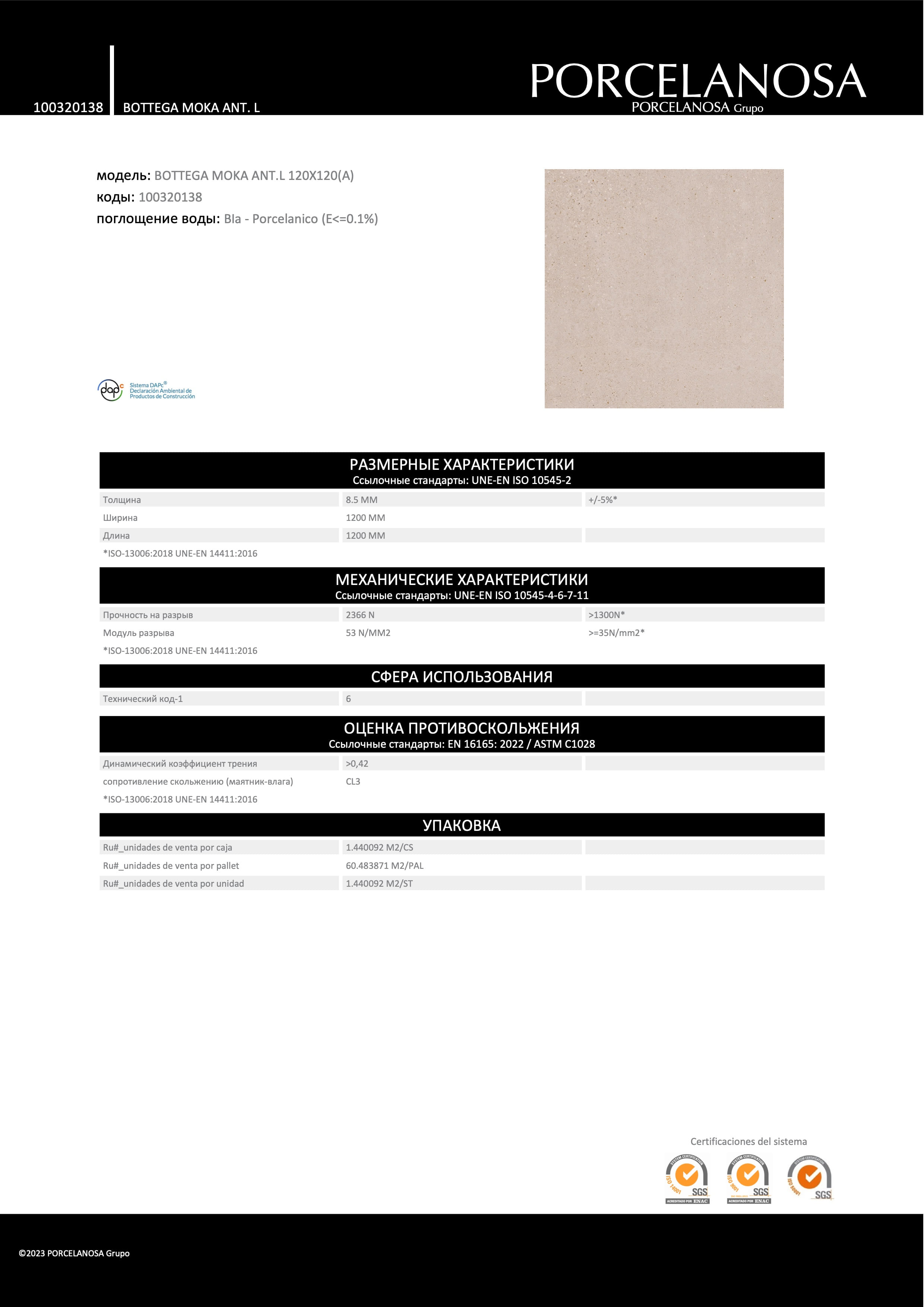 Porcelanosa Bottega Moka Ant. L 120x120