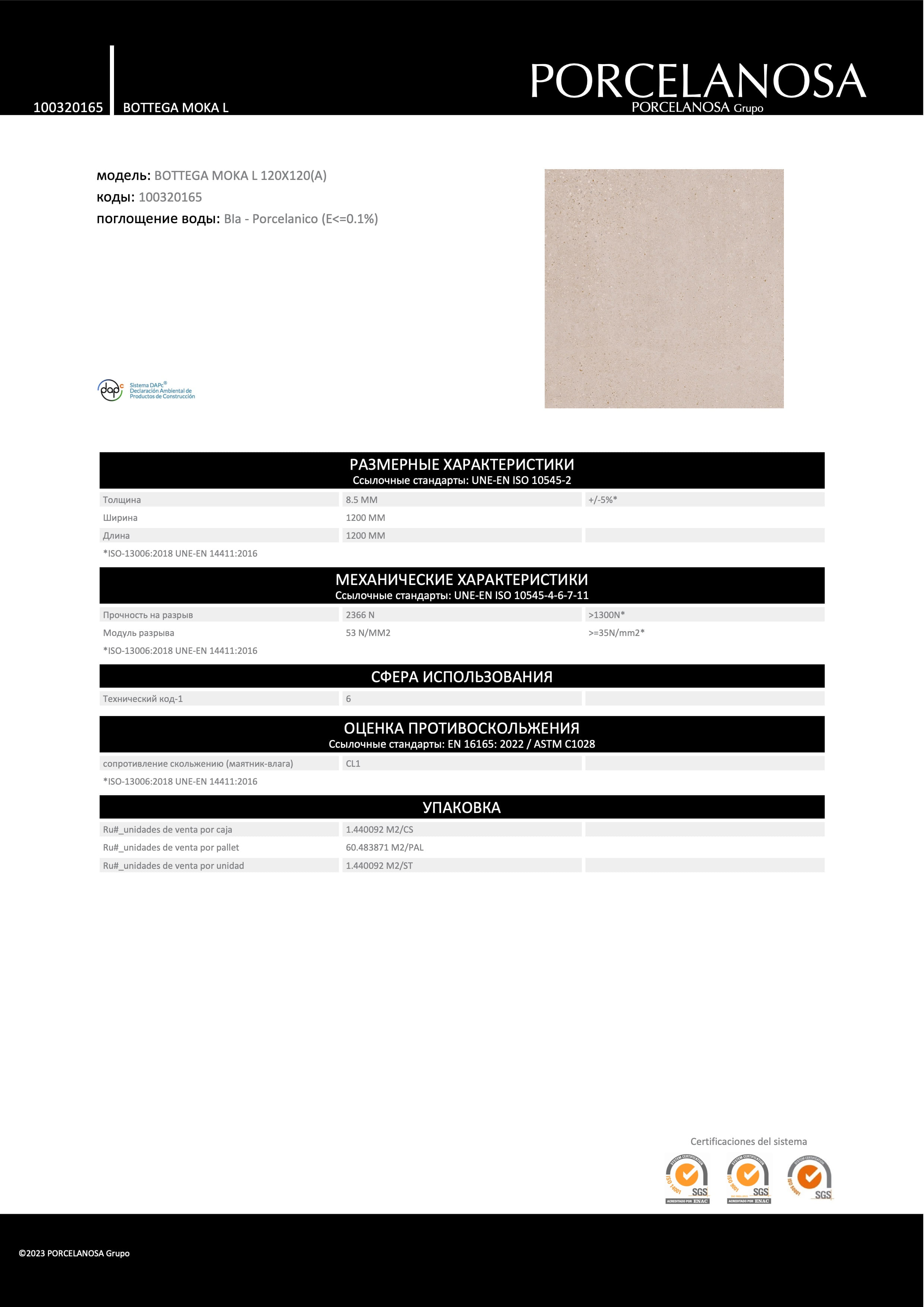 Porcelanosa Bottega Moka L 120x120