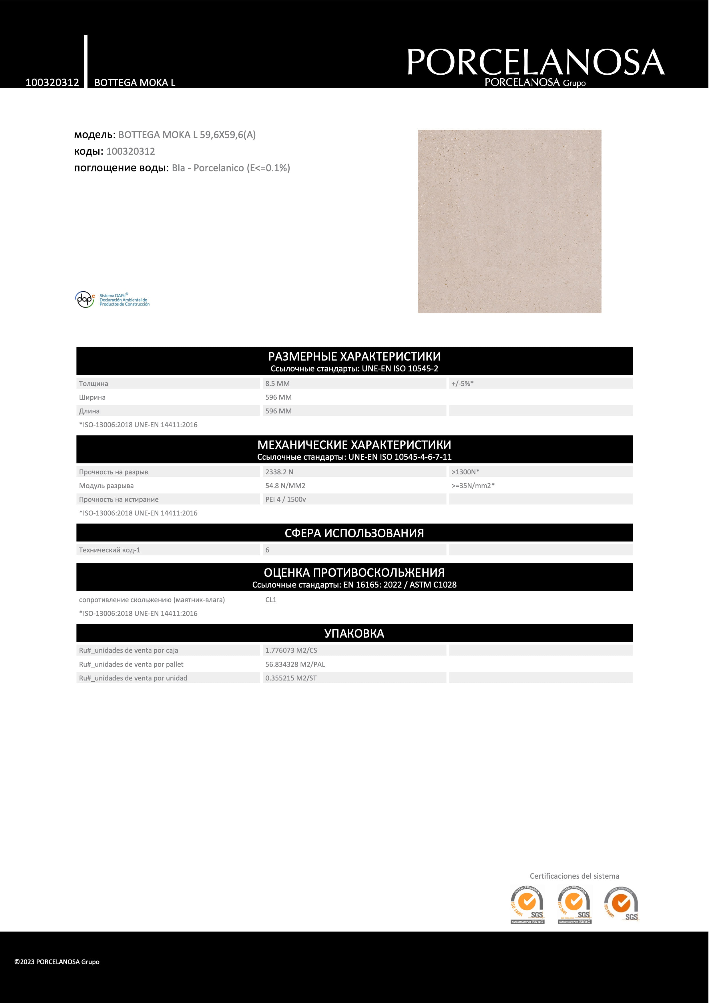 Porcelanosa Bottega Moka L 59,6x59,6