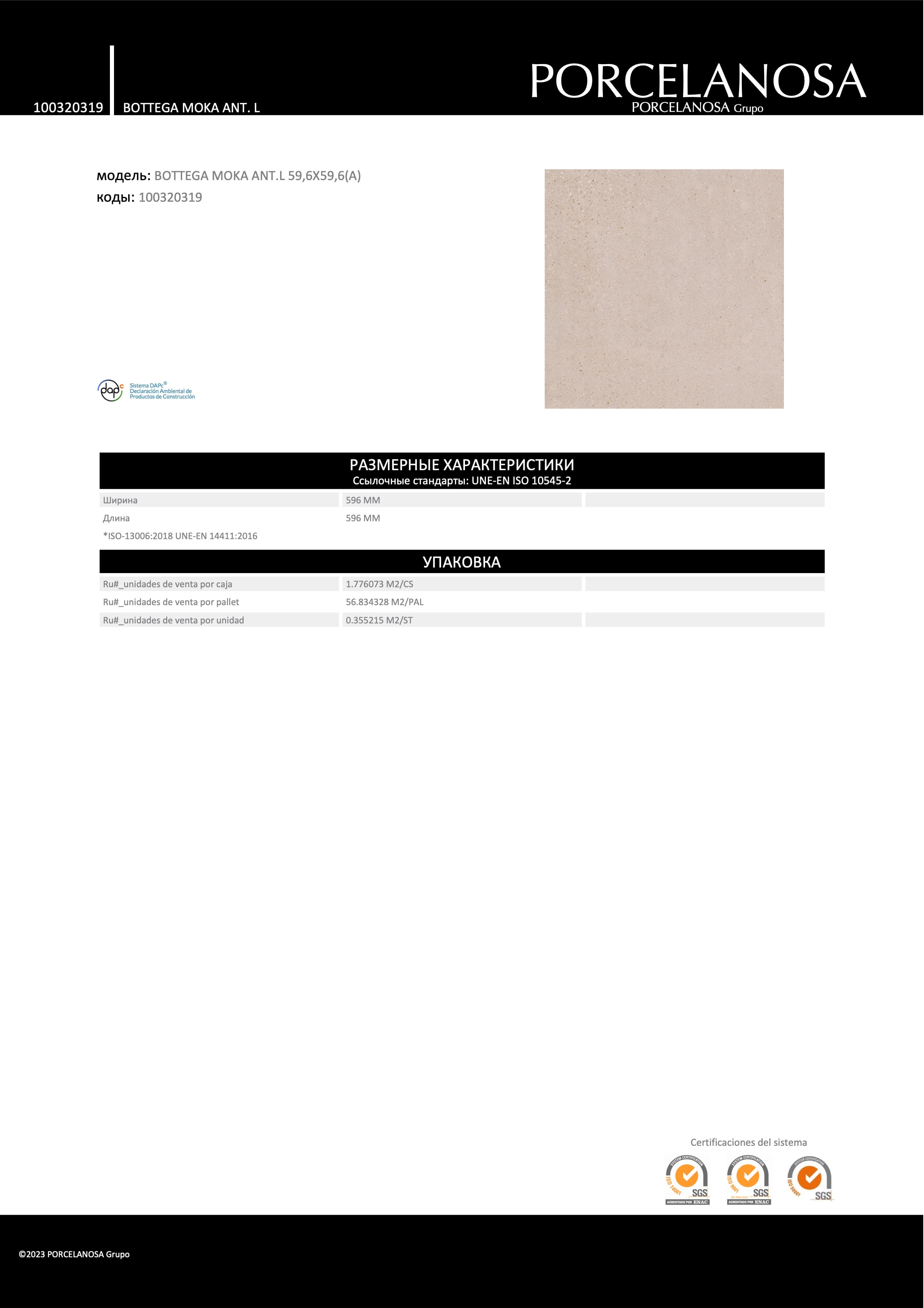 Porcelanosa Bottega Moka Ant. L 59,6x59,6