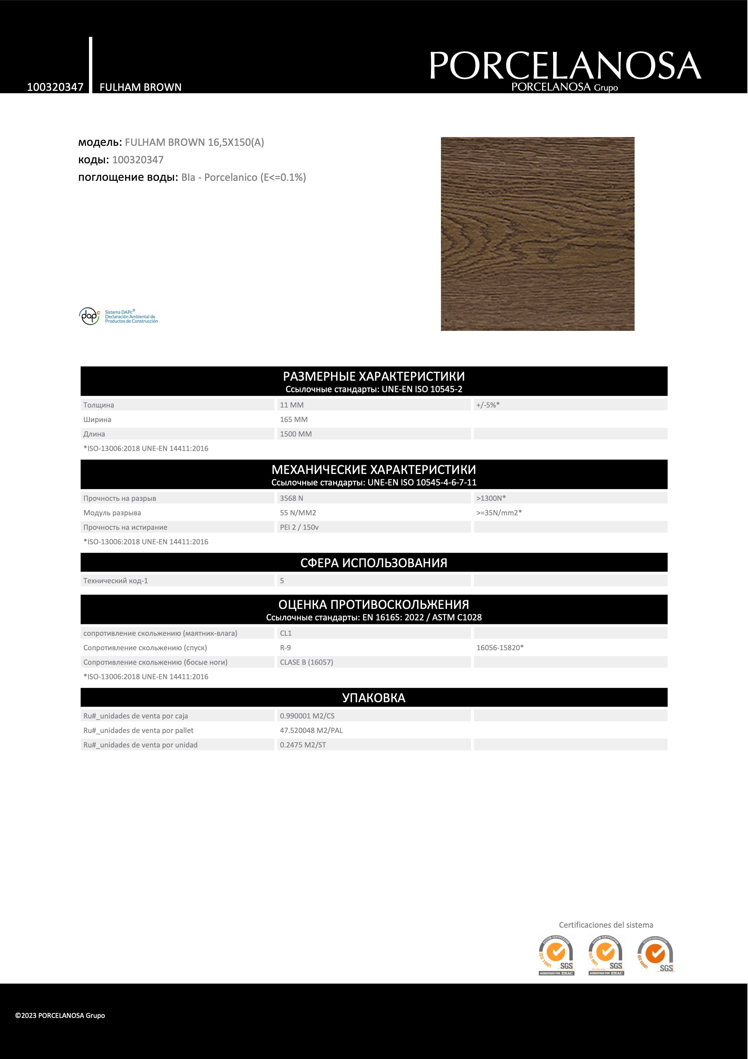 Porcelanosa Fulham Brown 16,5x150