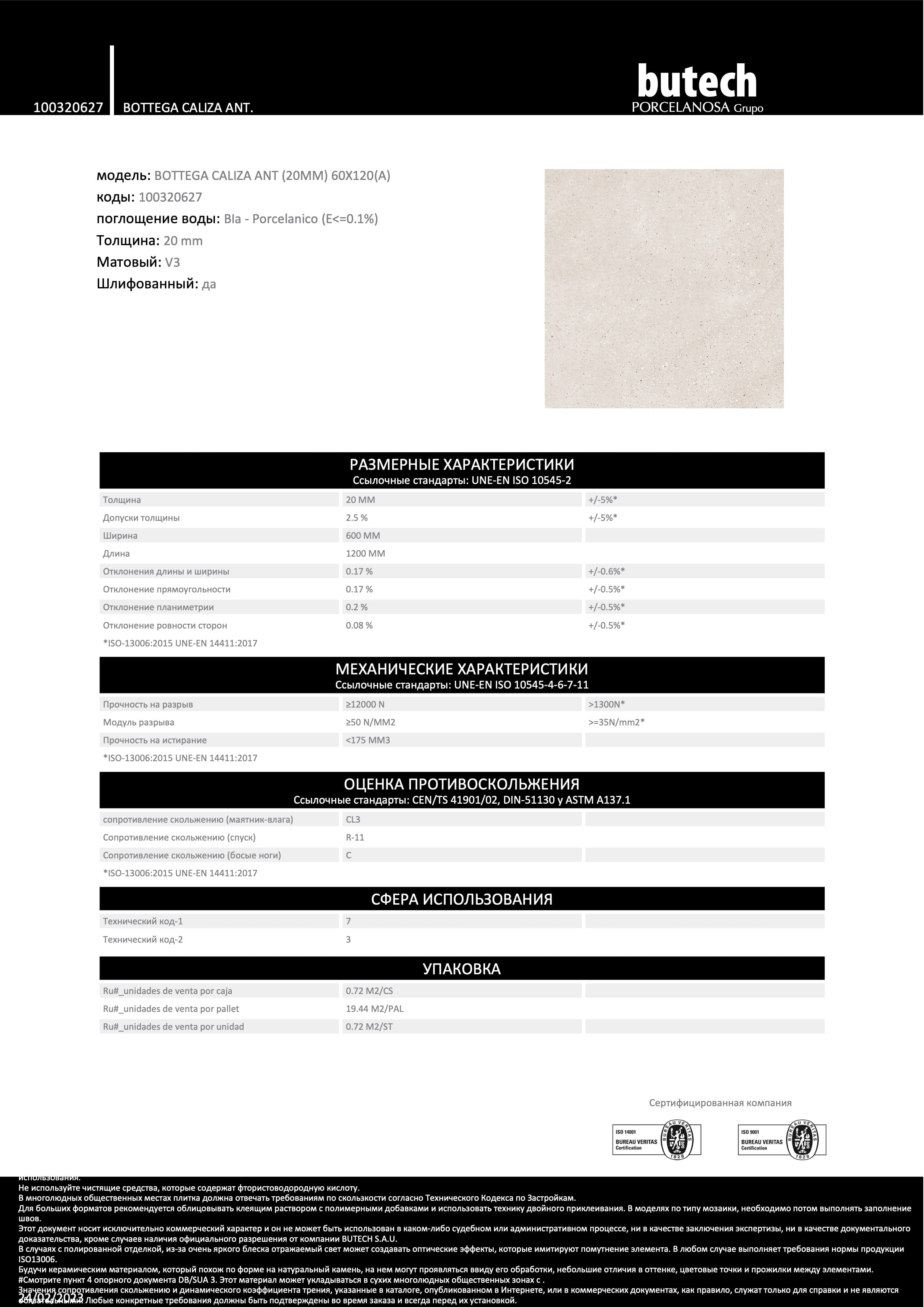Butech Bottega Caliza Ant. (2) 60x120