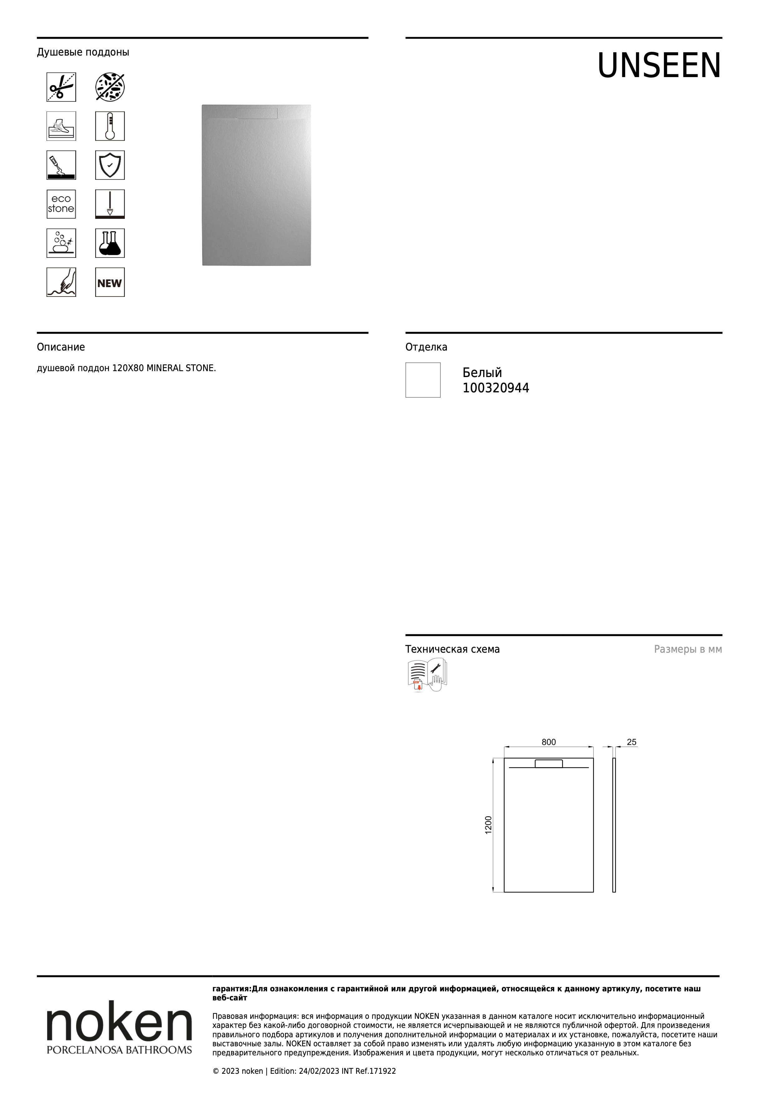 Noken Plato Ducha Unseen Blanco 120x80