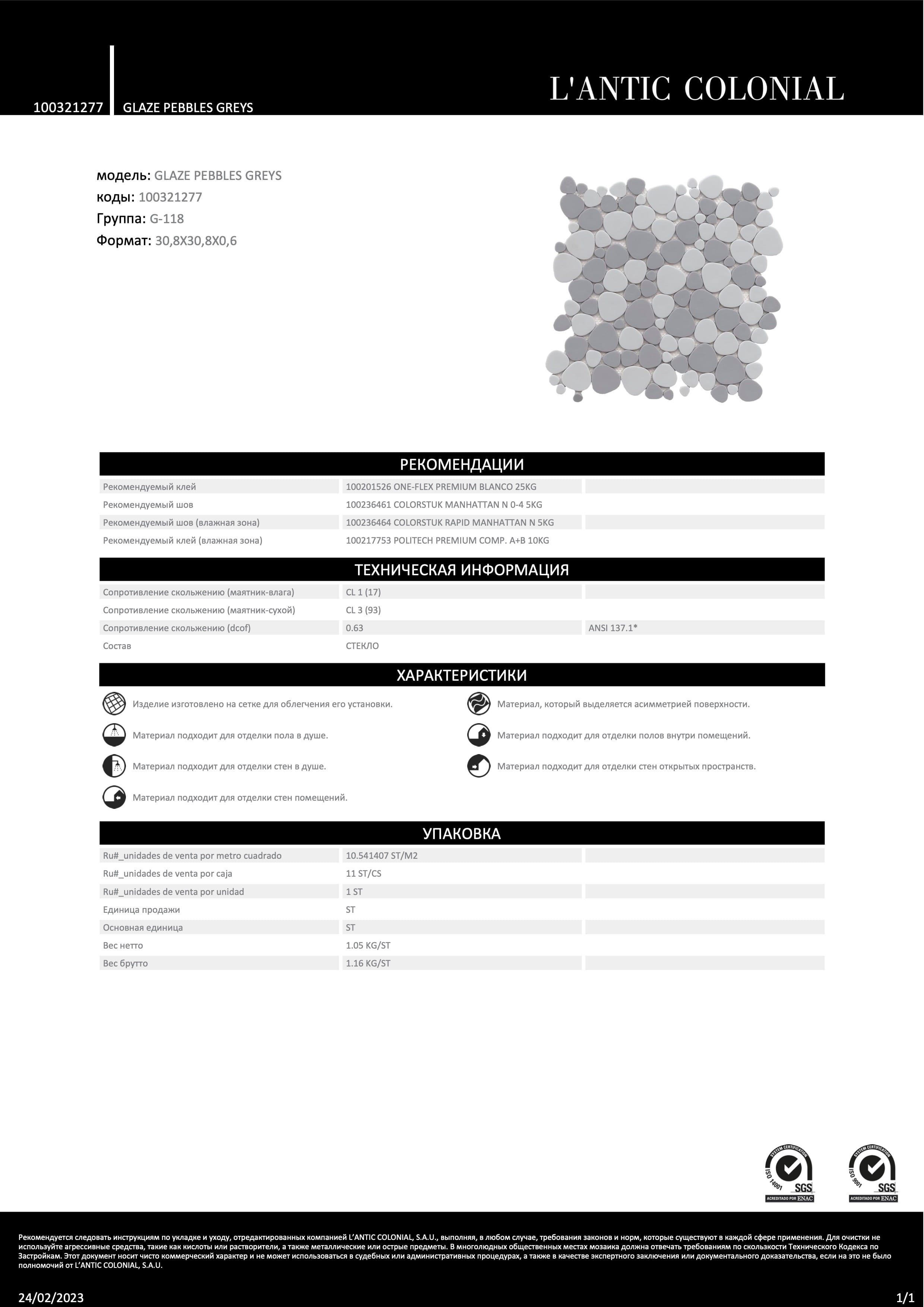Lantic Colonial Glaze Pebbles Greys 30,8x30,8x0,6