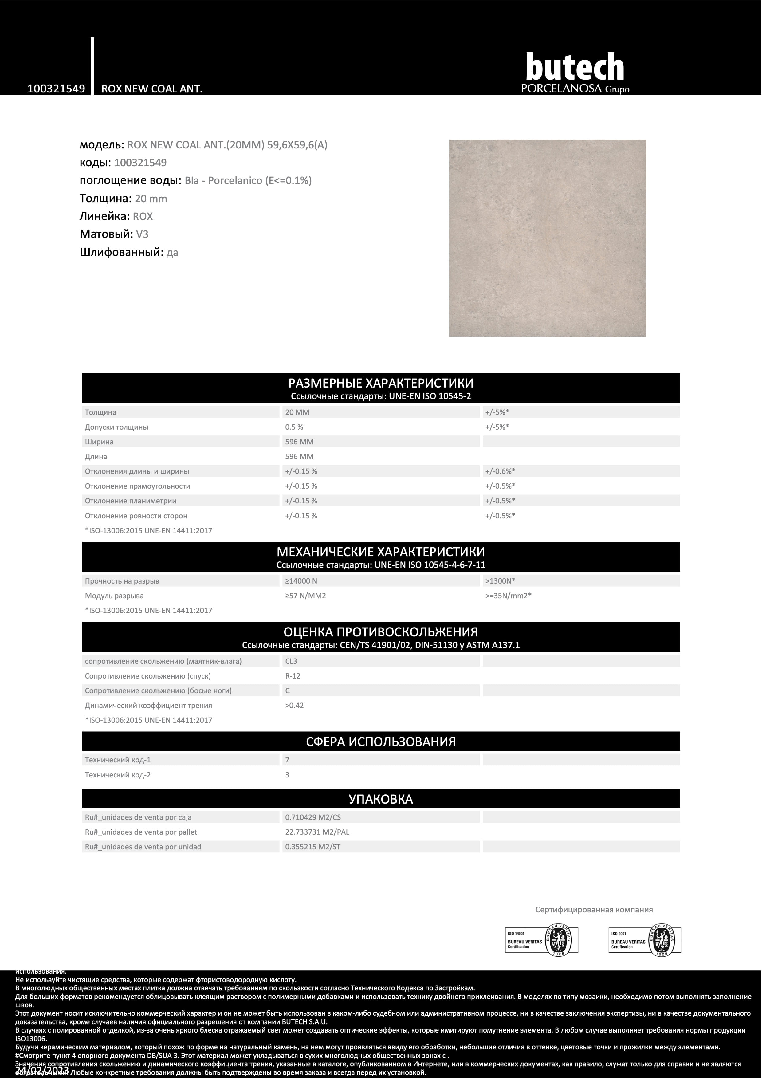 Butech Rox New Coal Ant. (2) 59,6x59,6