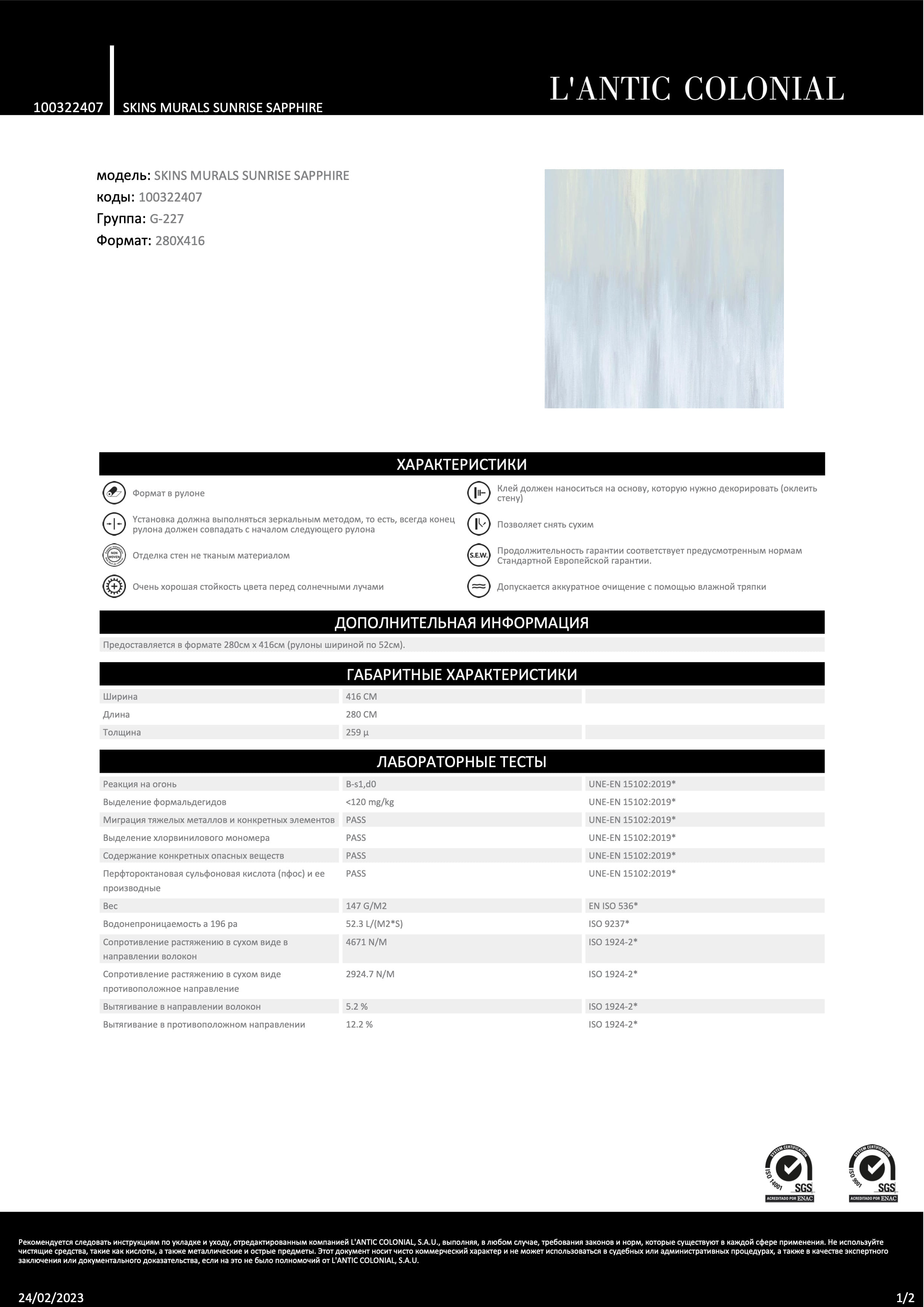 Lantic Colonial Skins Murals Sunrise Sapphire 280x416