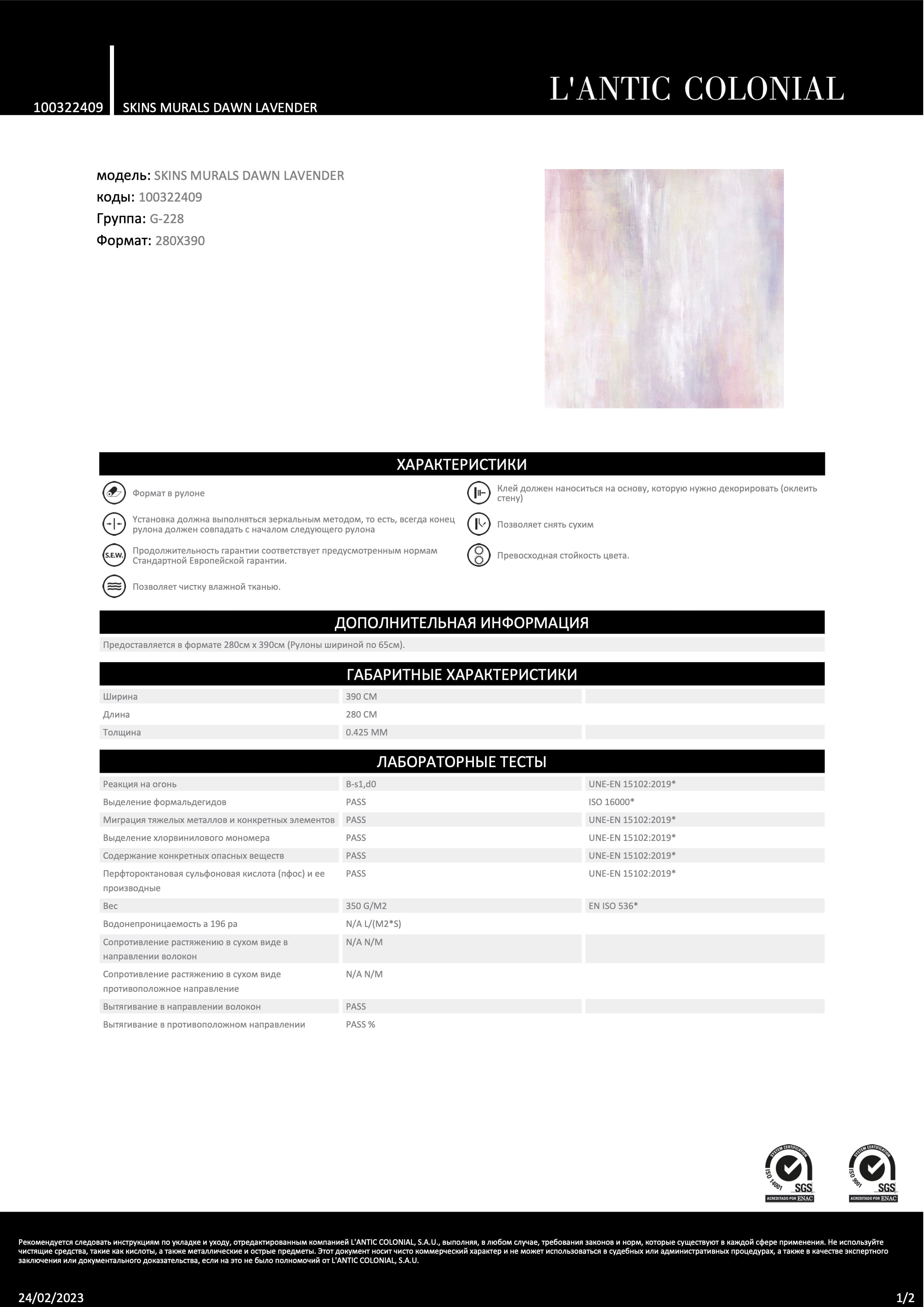 Lantic Colonial Skins Murals Dawn Lavender 280x390