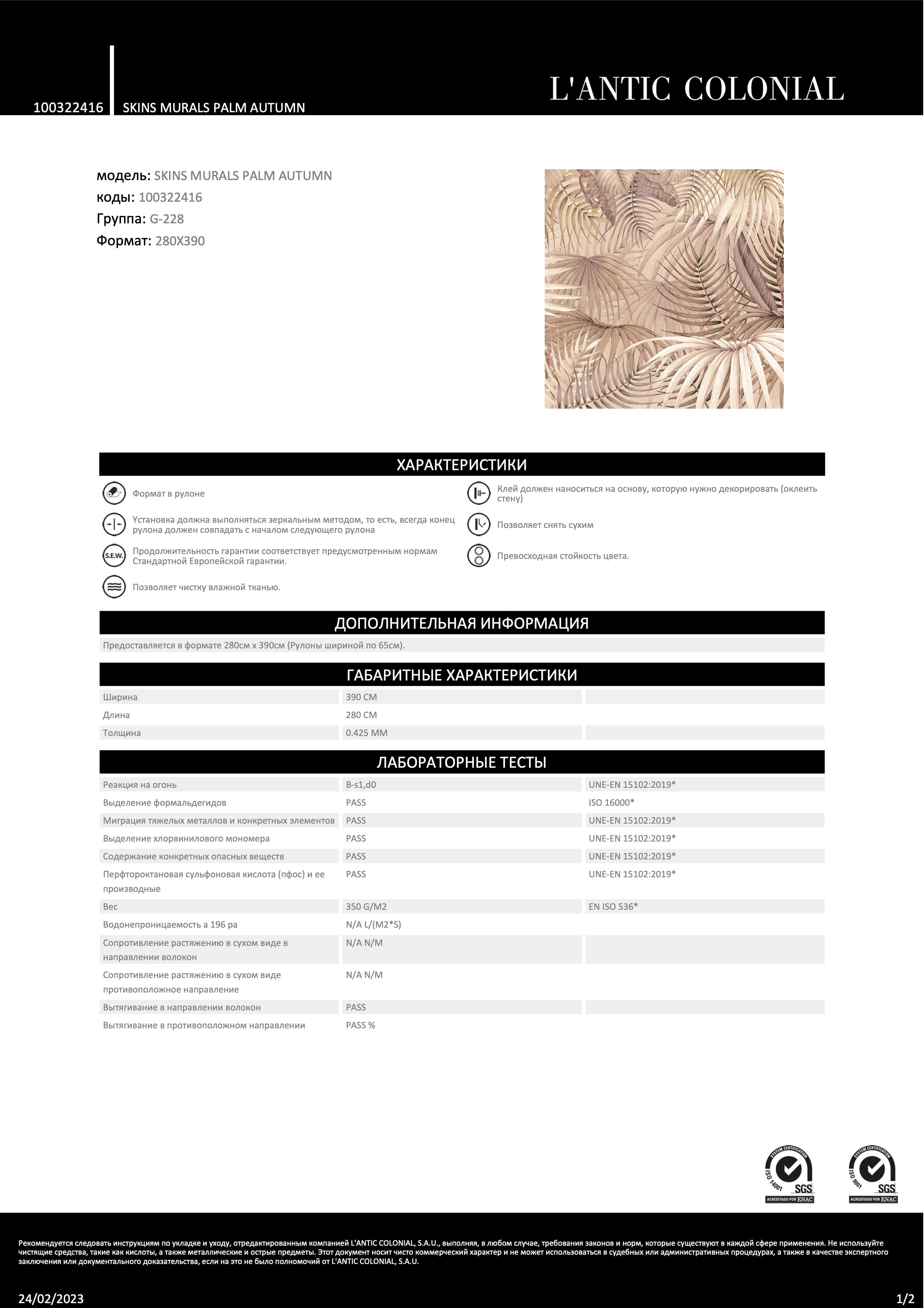 Lantic Colonial Skins Murals Palm Autumn 280x390