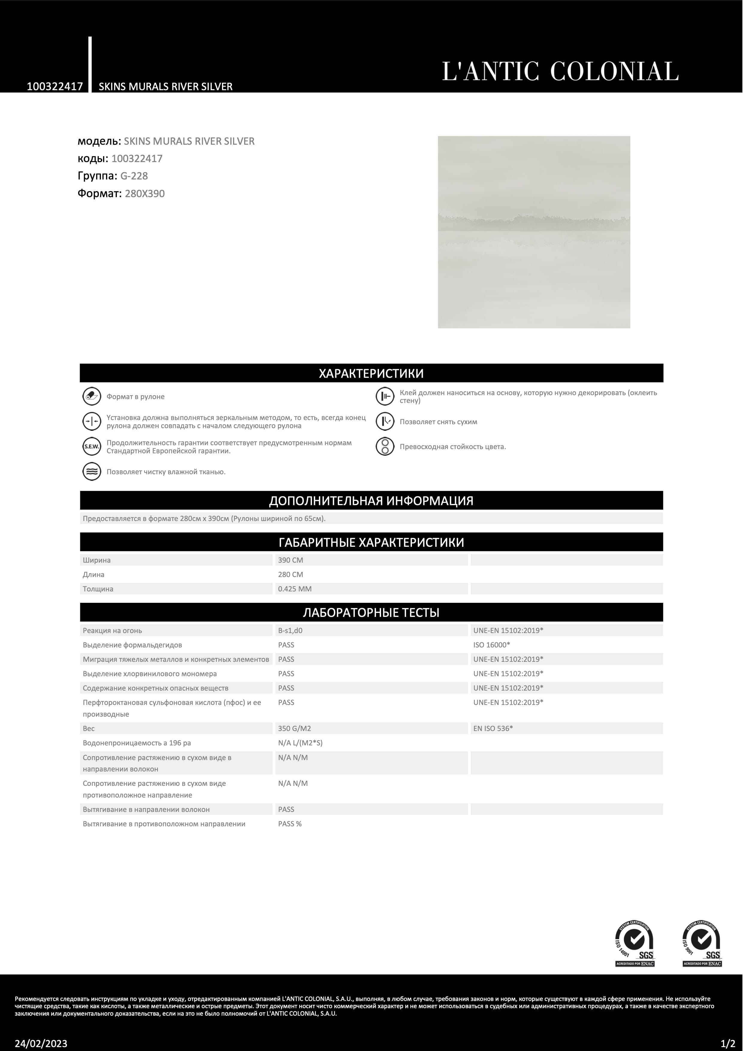 Lantic Colonial Skins Murals River Silver 280x390