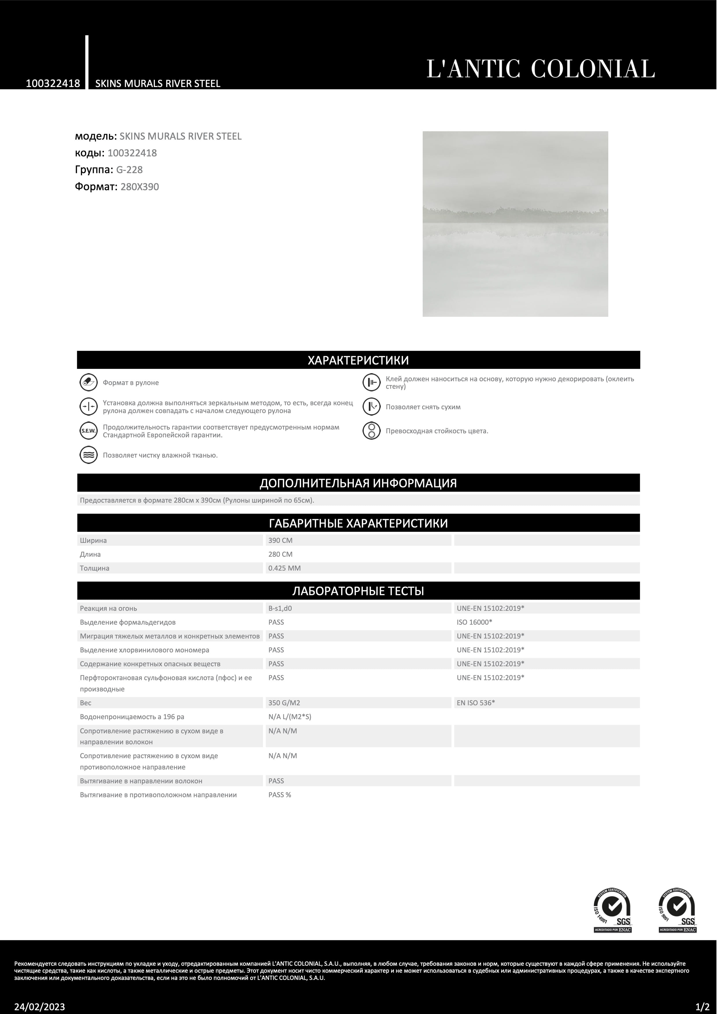 Lantic Colonial Skins Murals River Steel 280x390