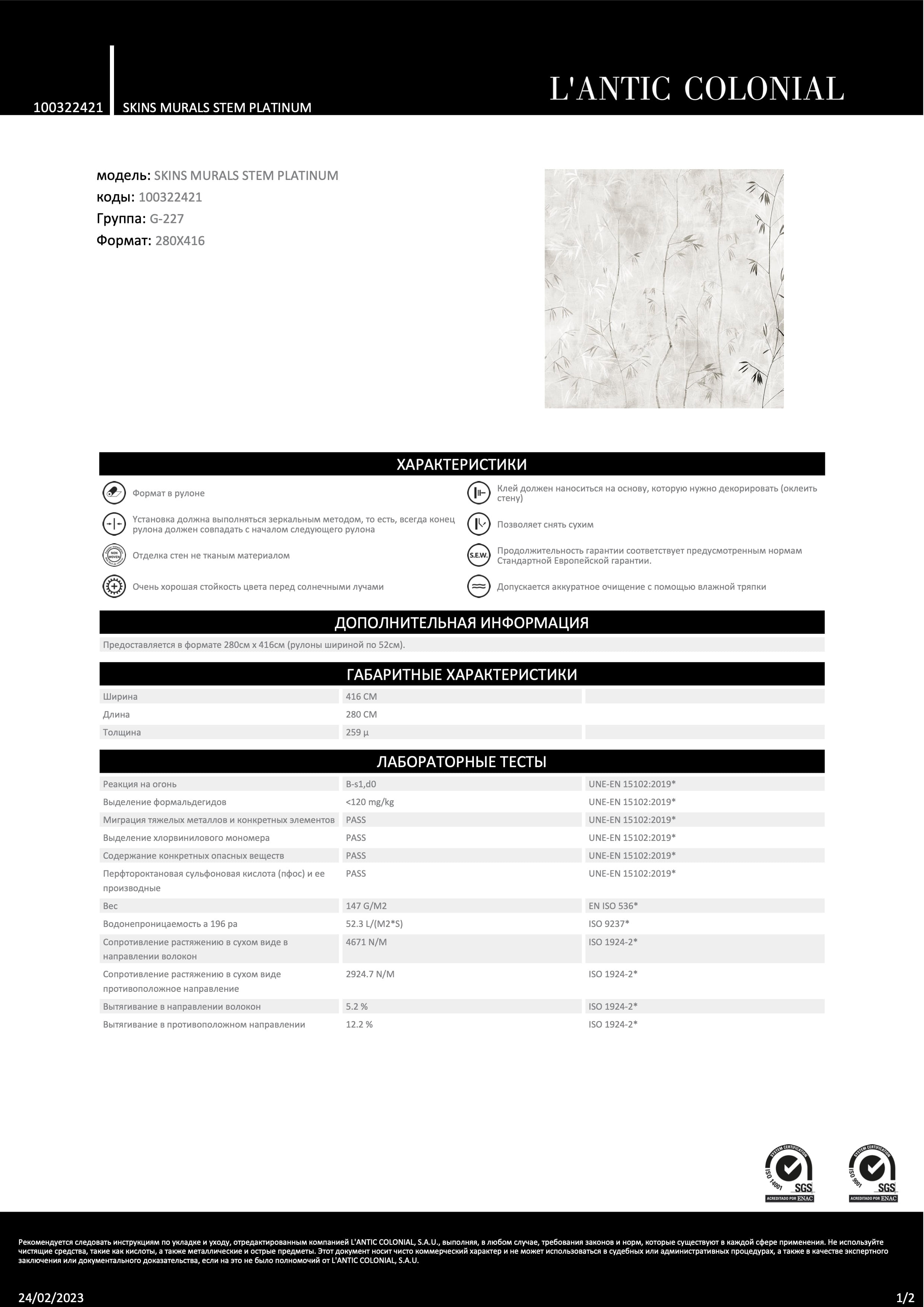 Lantic Colonial Skins Murals Stem Platinum 280x416