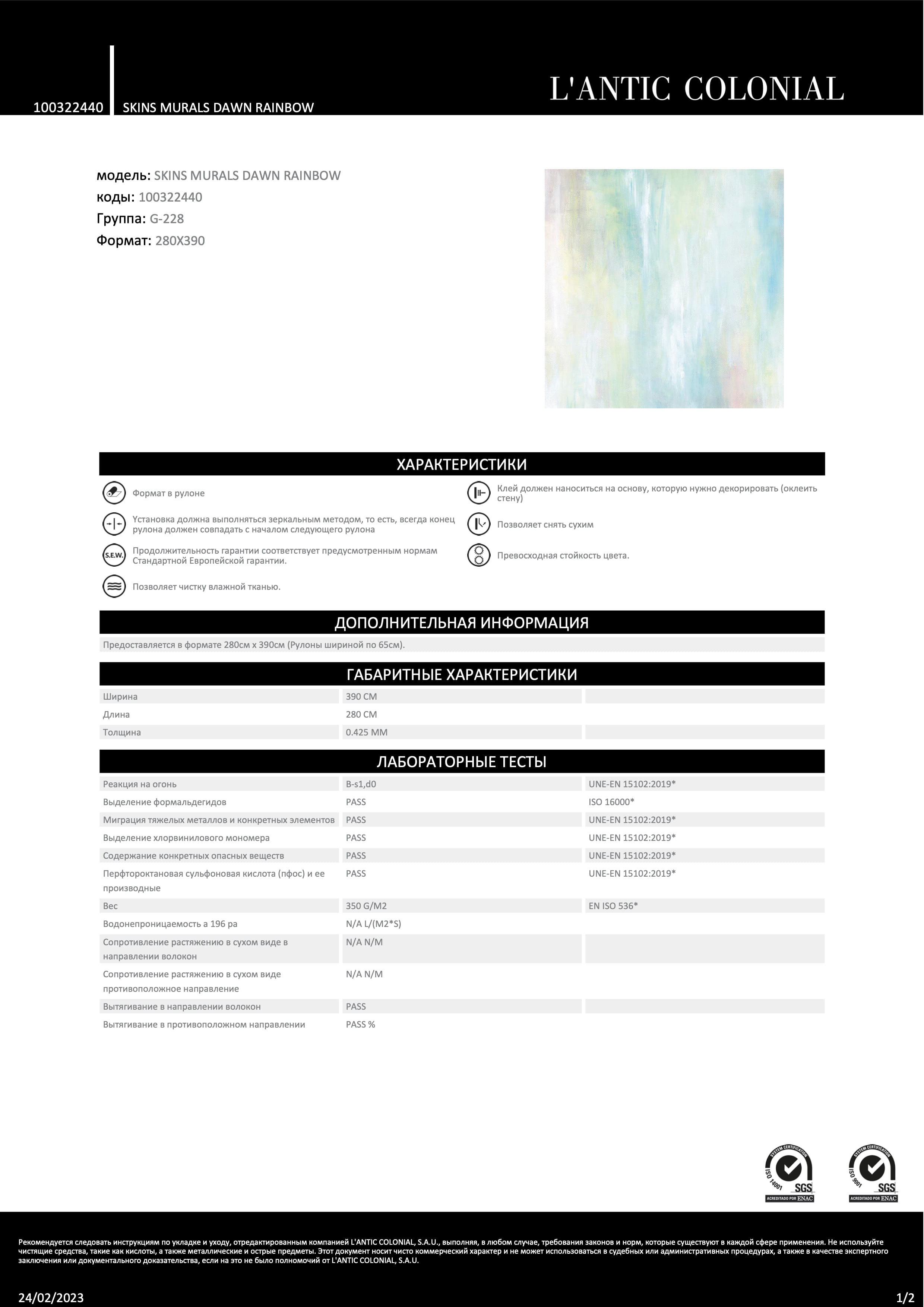 Lantic Colonial Skins Murals Dawn Rainbow 280x390