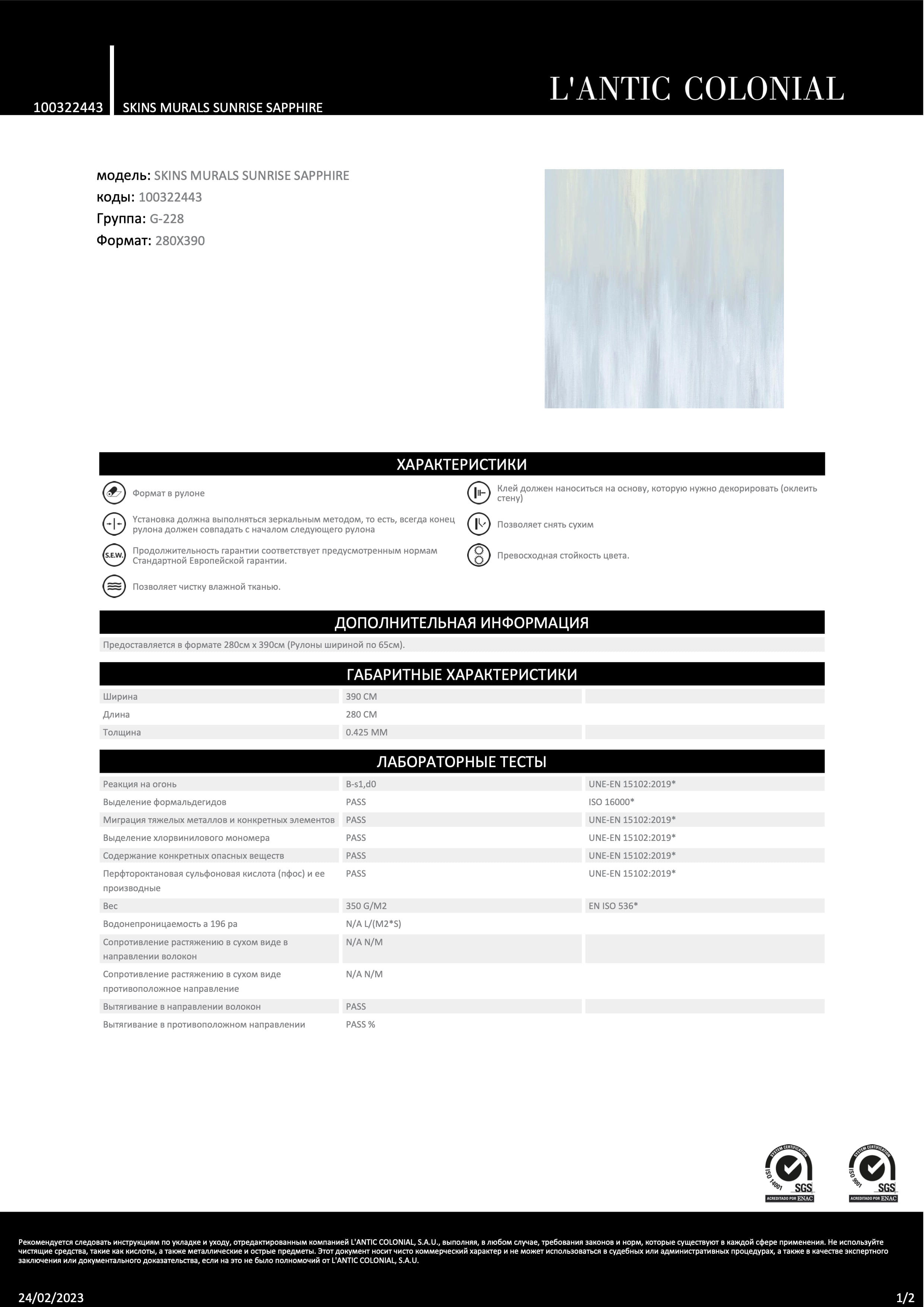 Lantic Colonial Skins Murals Sunrise Sapphire 280x390