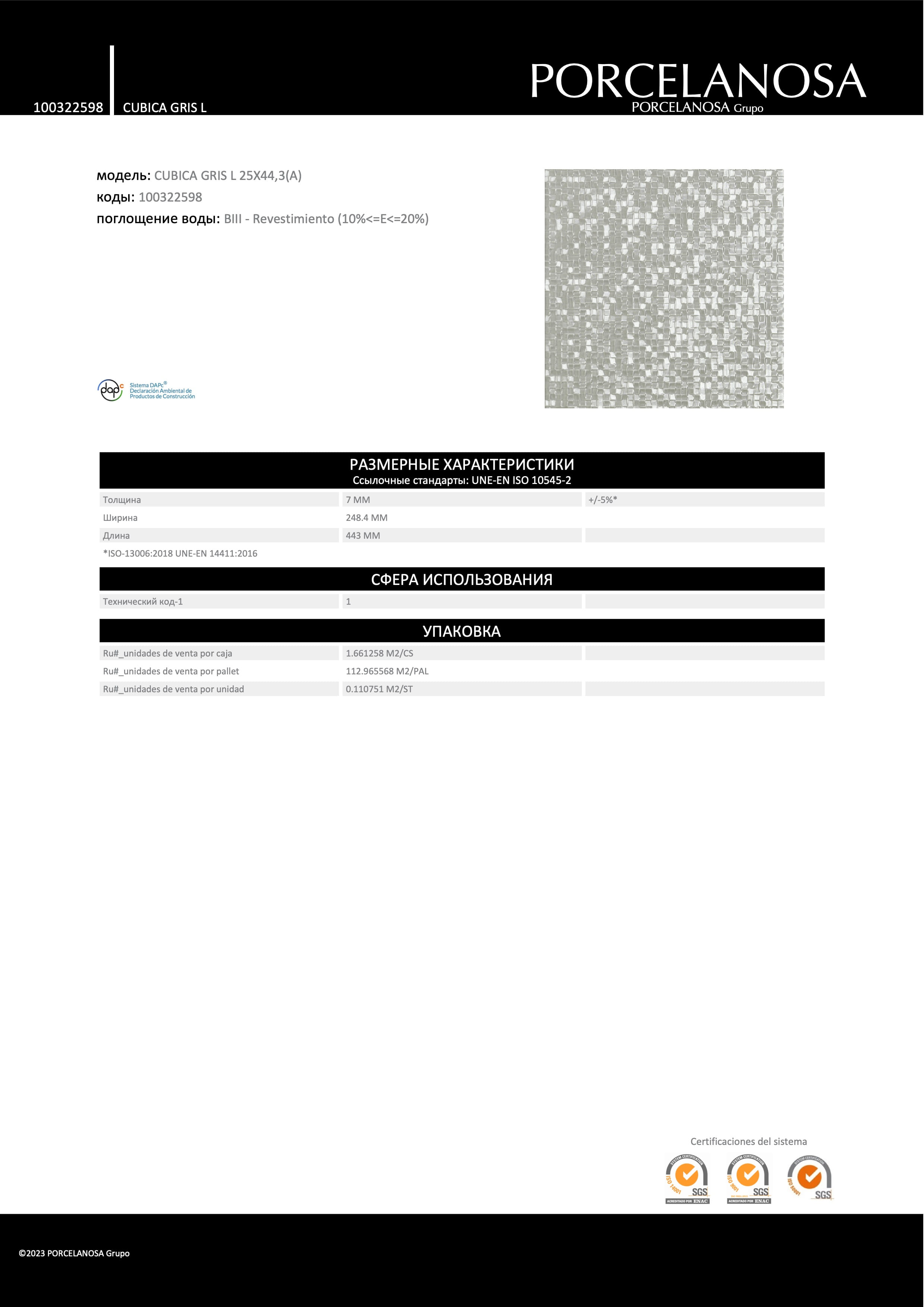 Porcelanosa Cubica Gris L 25x44,3