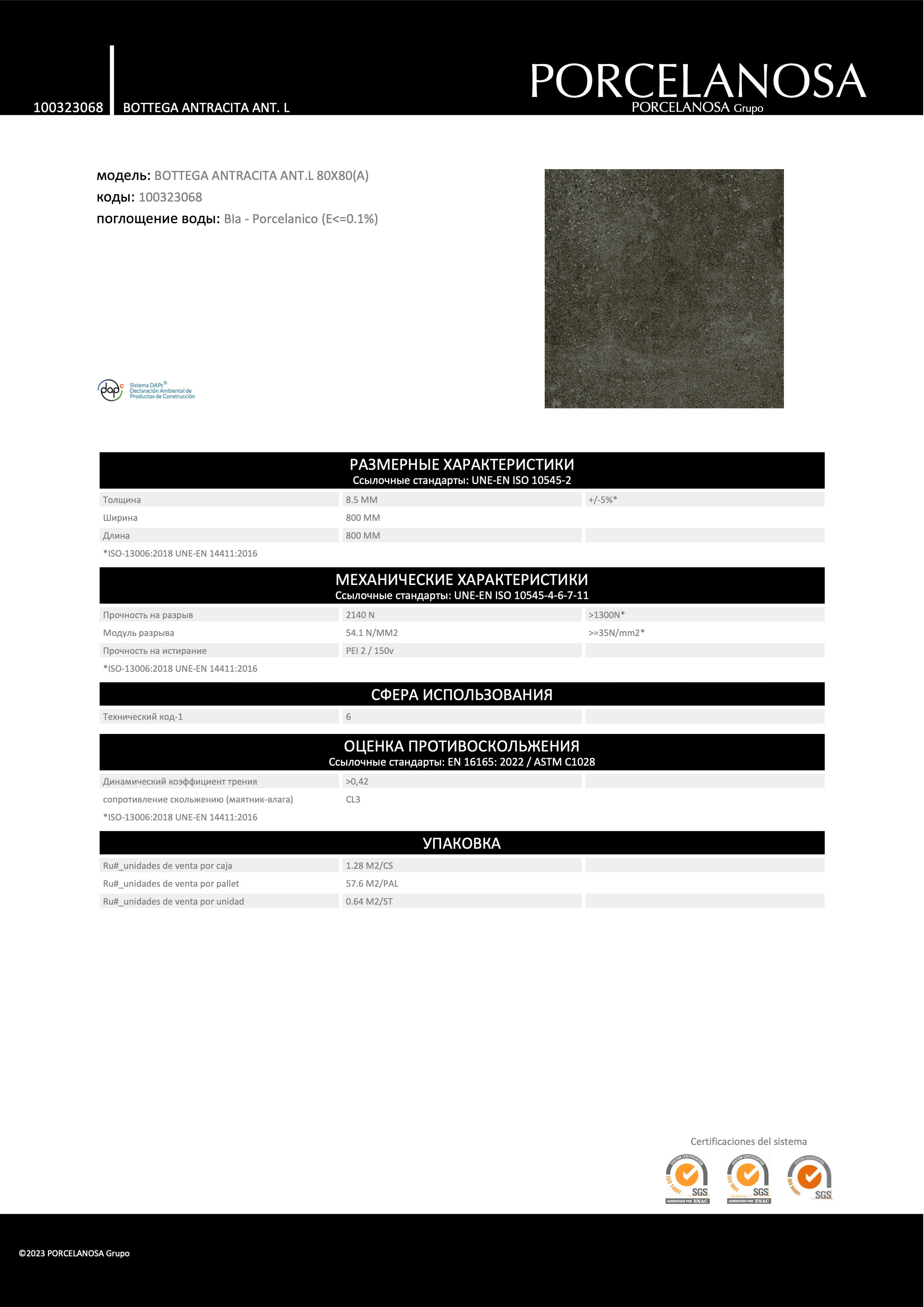 Porcelanosa Bottega Antracita Ant. L 80x80