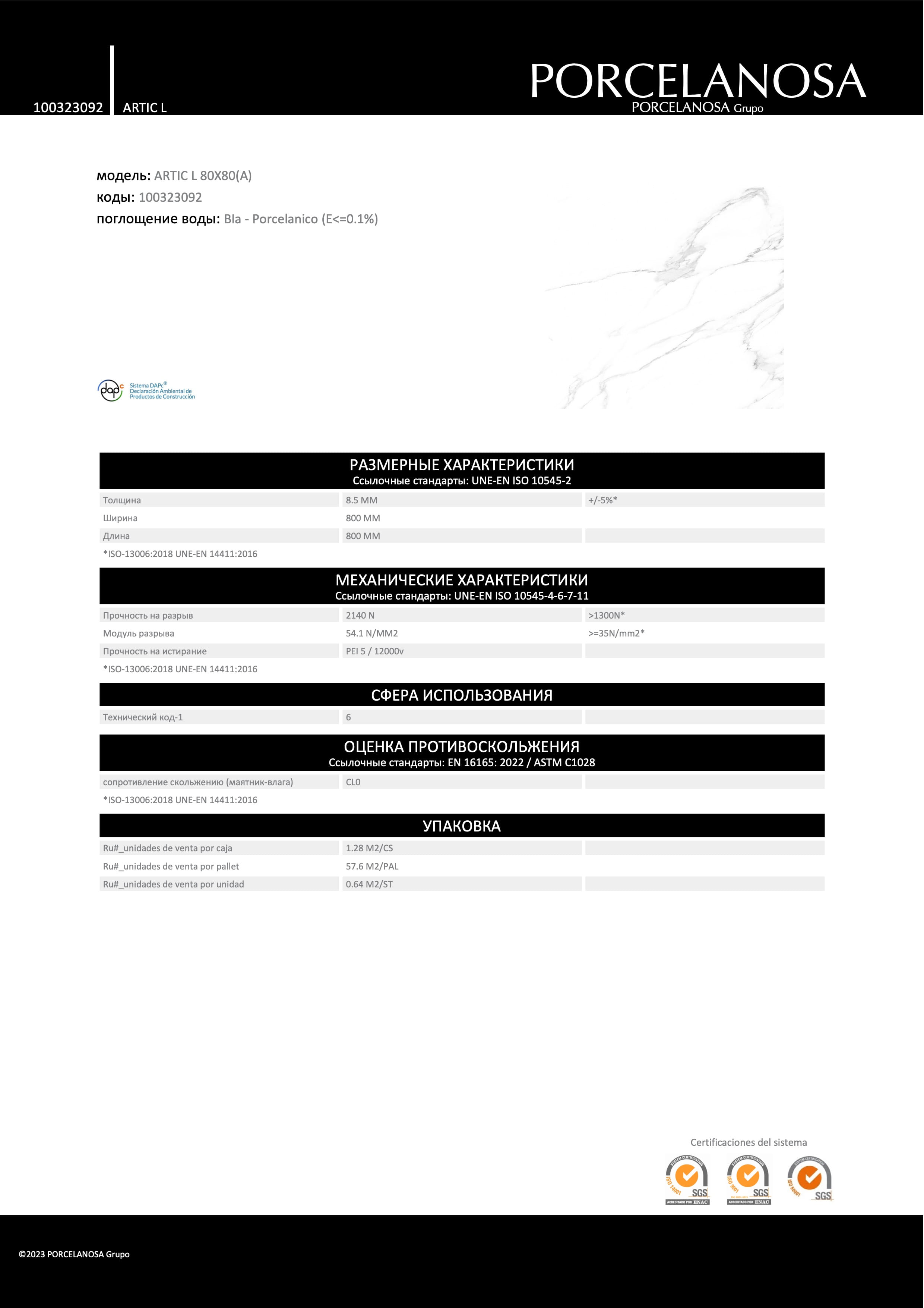 Porcelanosa Artic L 80x80