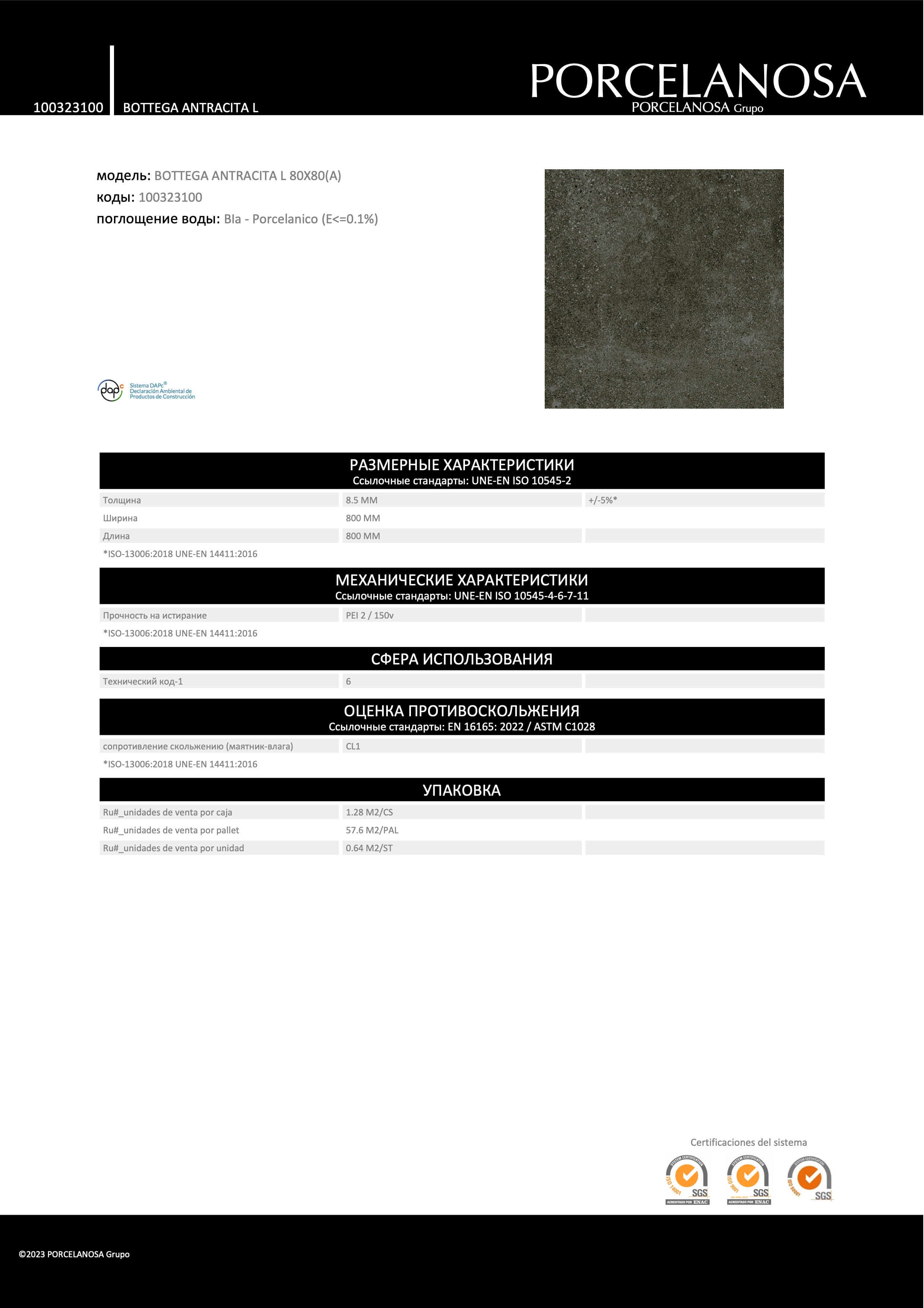 Porcelanosa Bottega Antracita L 80x80