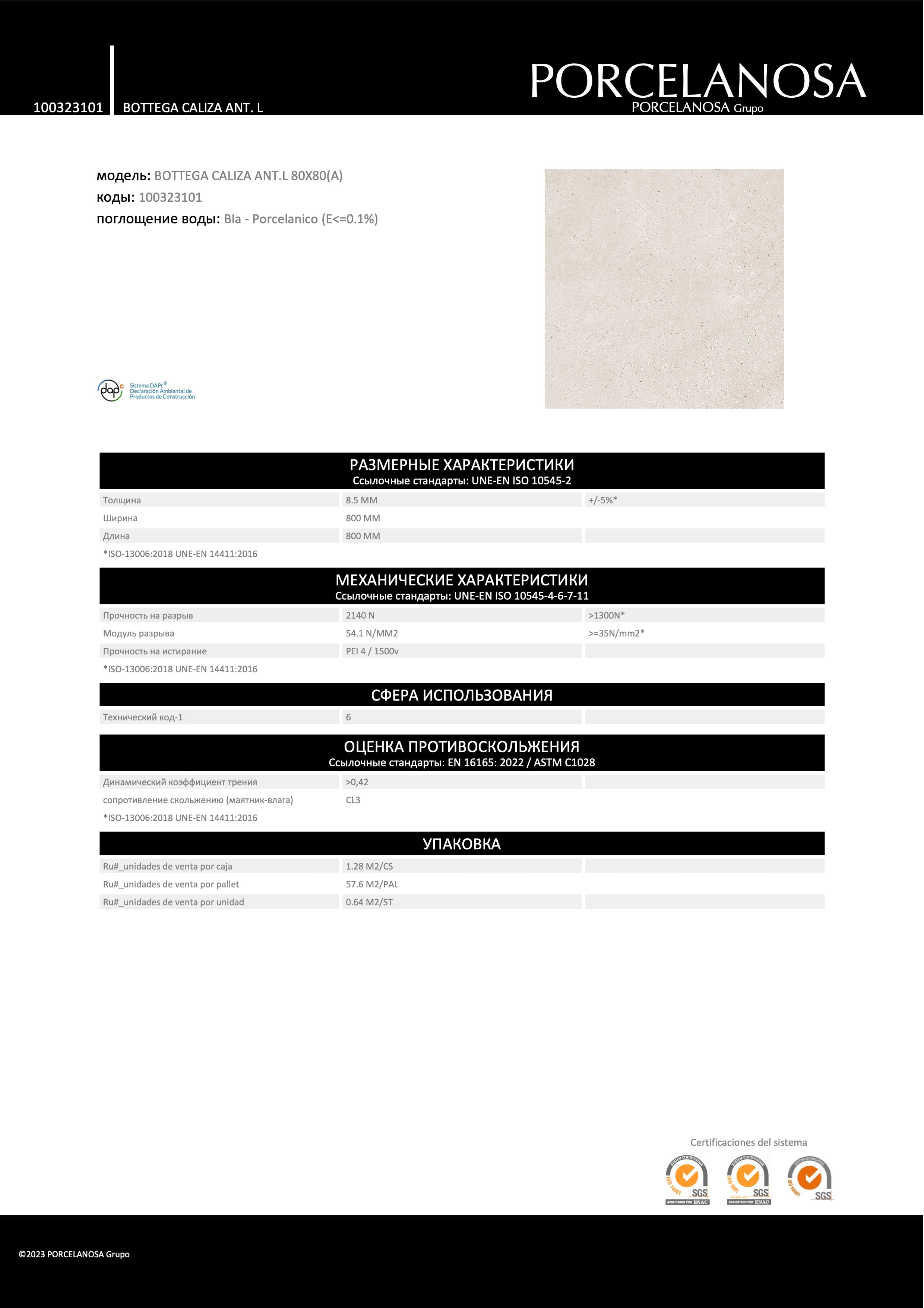 Porcelanosa Bottega Caliza Ant. L 80x80